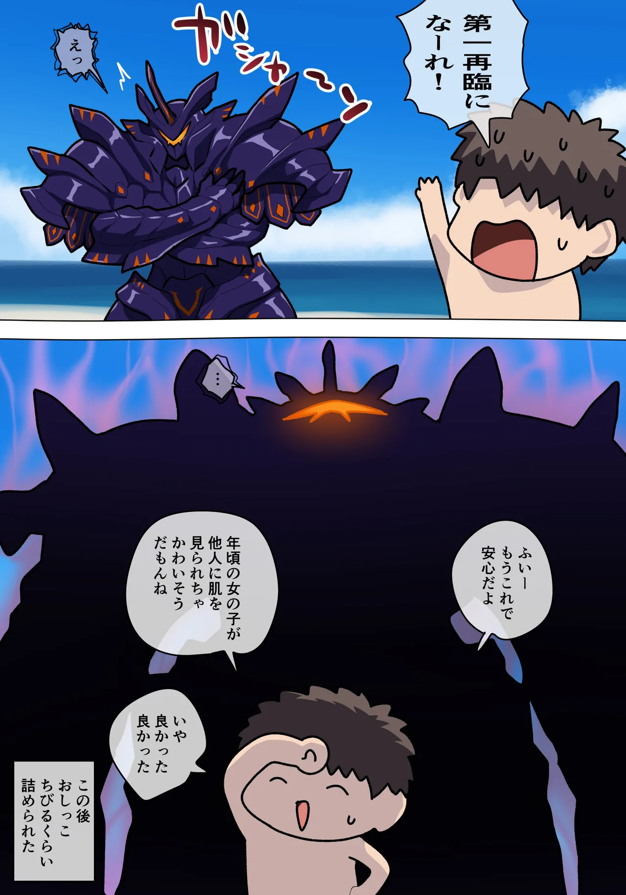 ザビ子えっち page 5 full