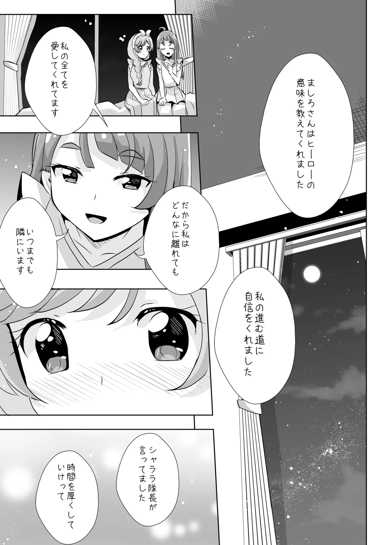 Precure page 5 full