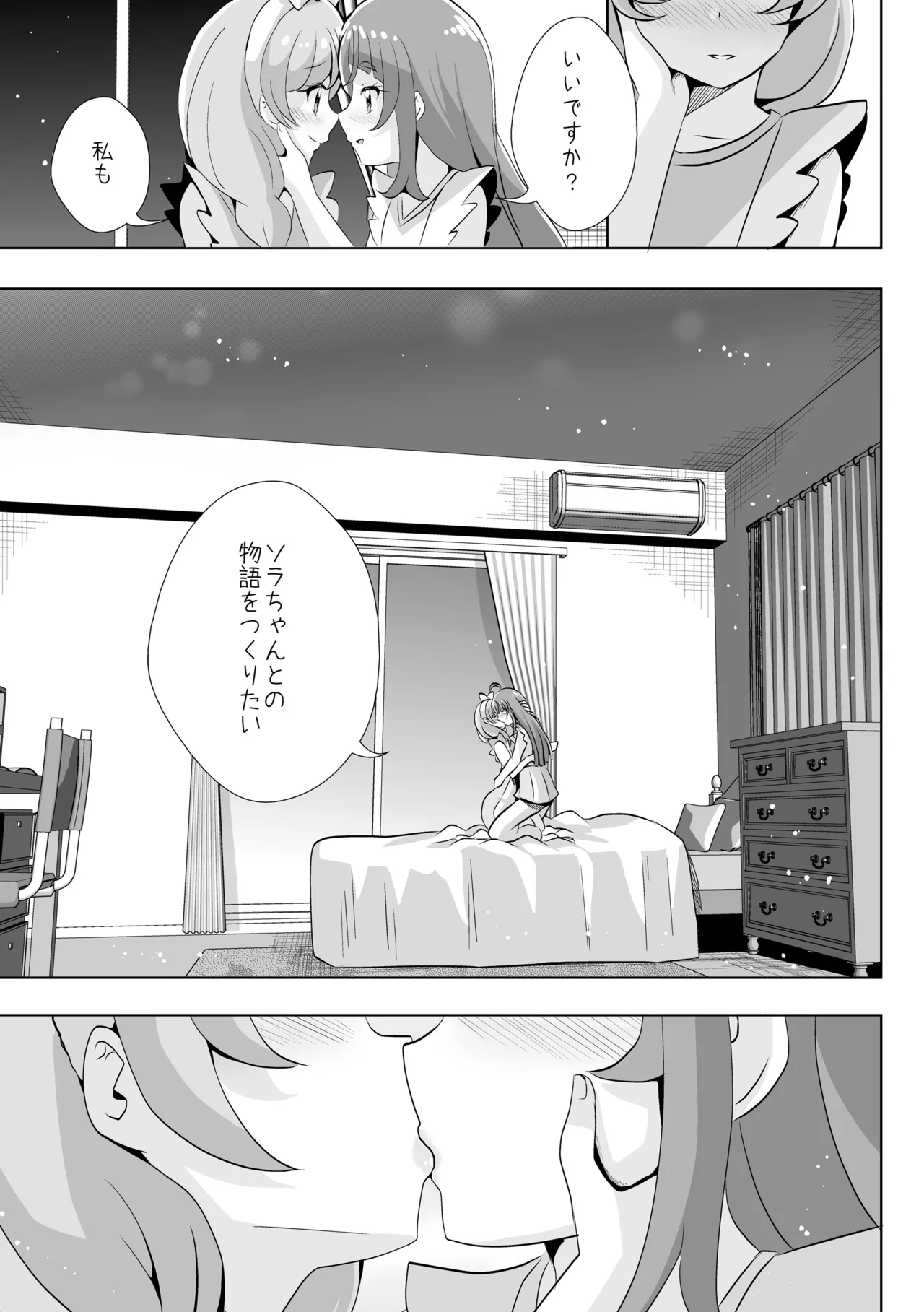 Precure page 7 full