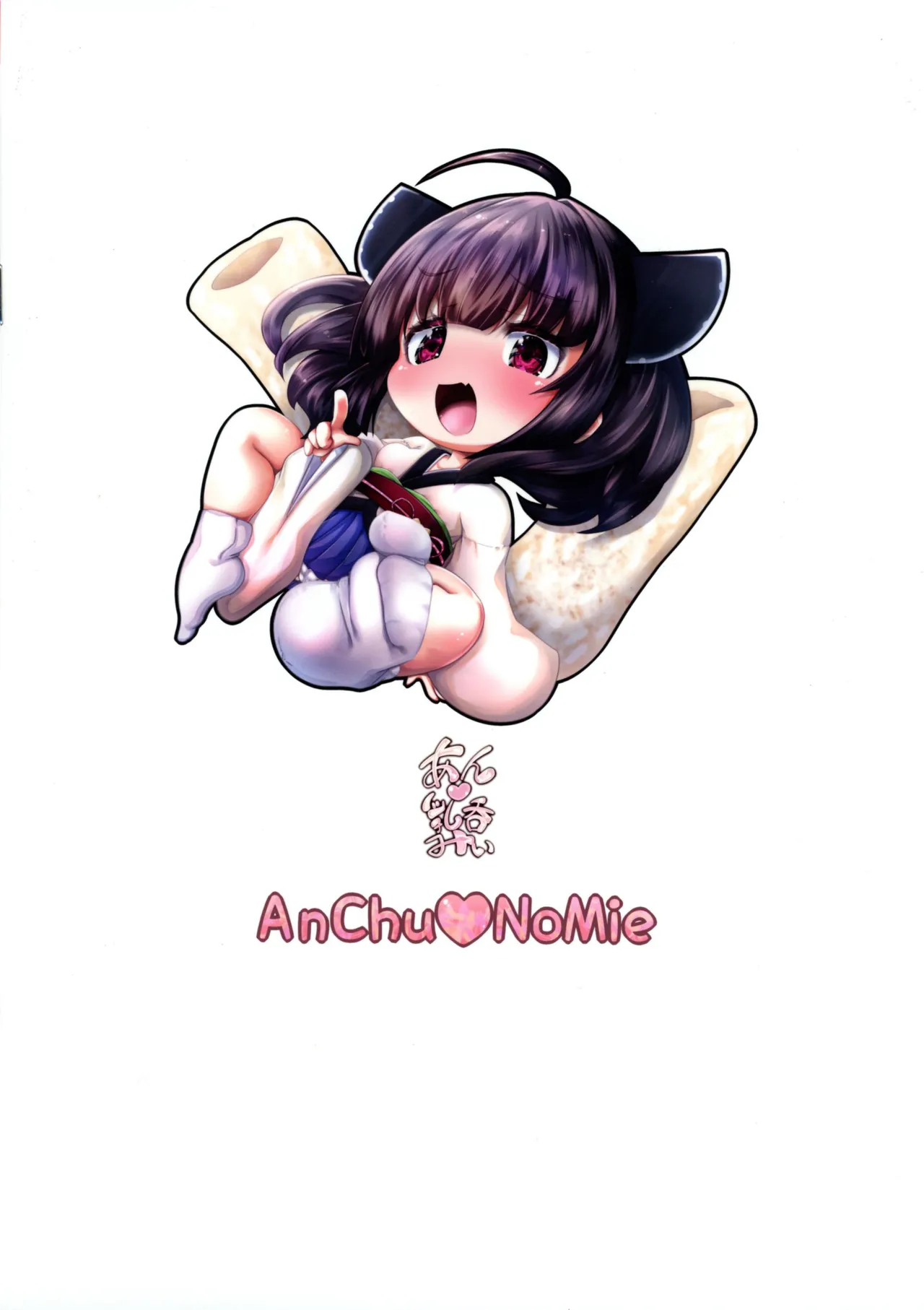 Wakawaka ~Wakarasaseru kara Wakarasasete~ / Wakawaka ~I'll Let You Correct Me So Please Correct Me~ page 2 full