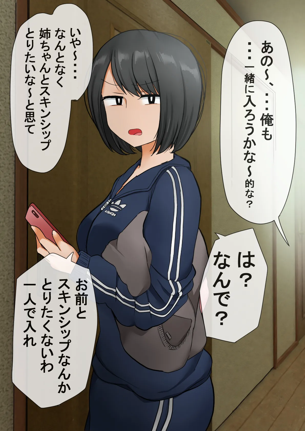 Ayaka Nee-chan page 2 full