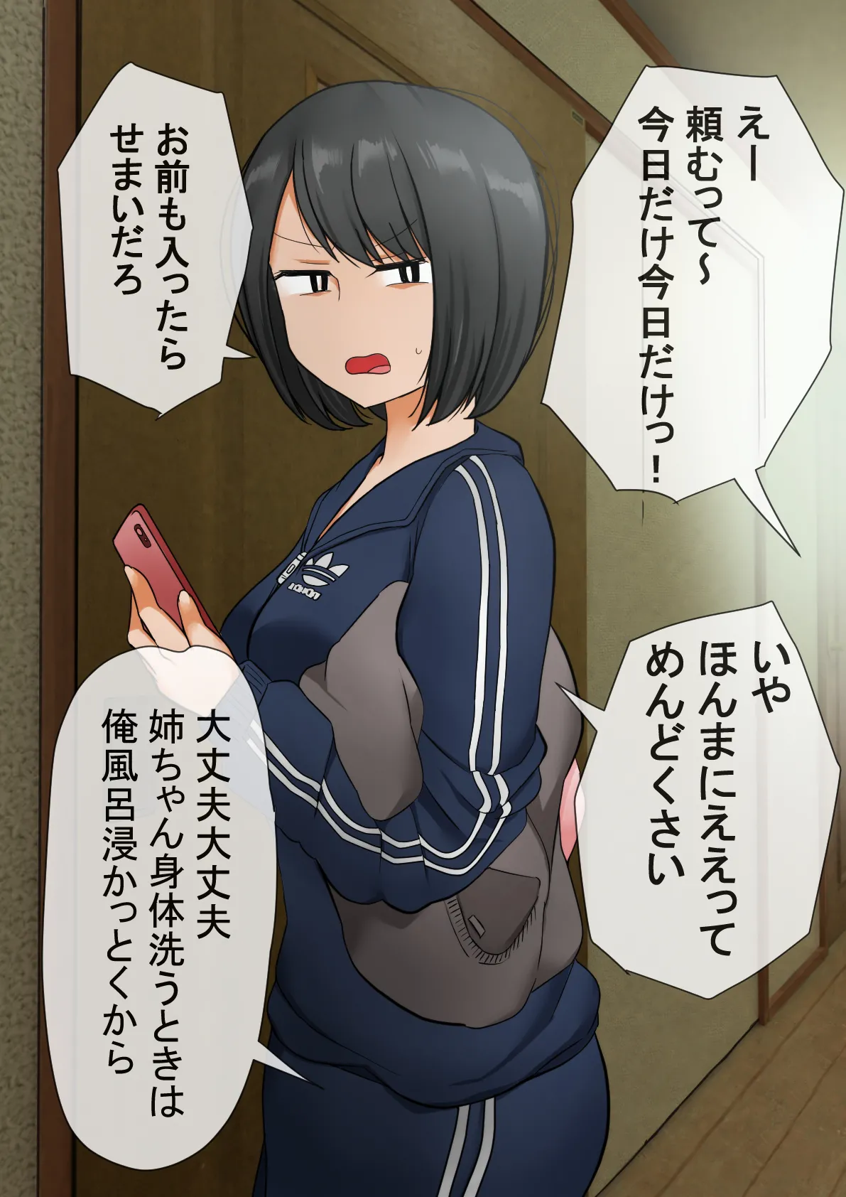 Ayaka Nee-chan page 3 full
