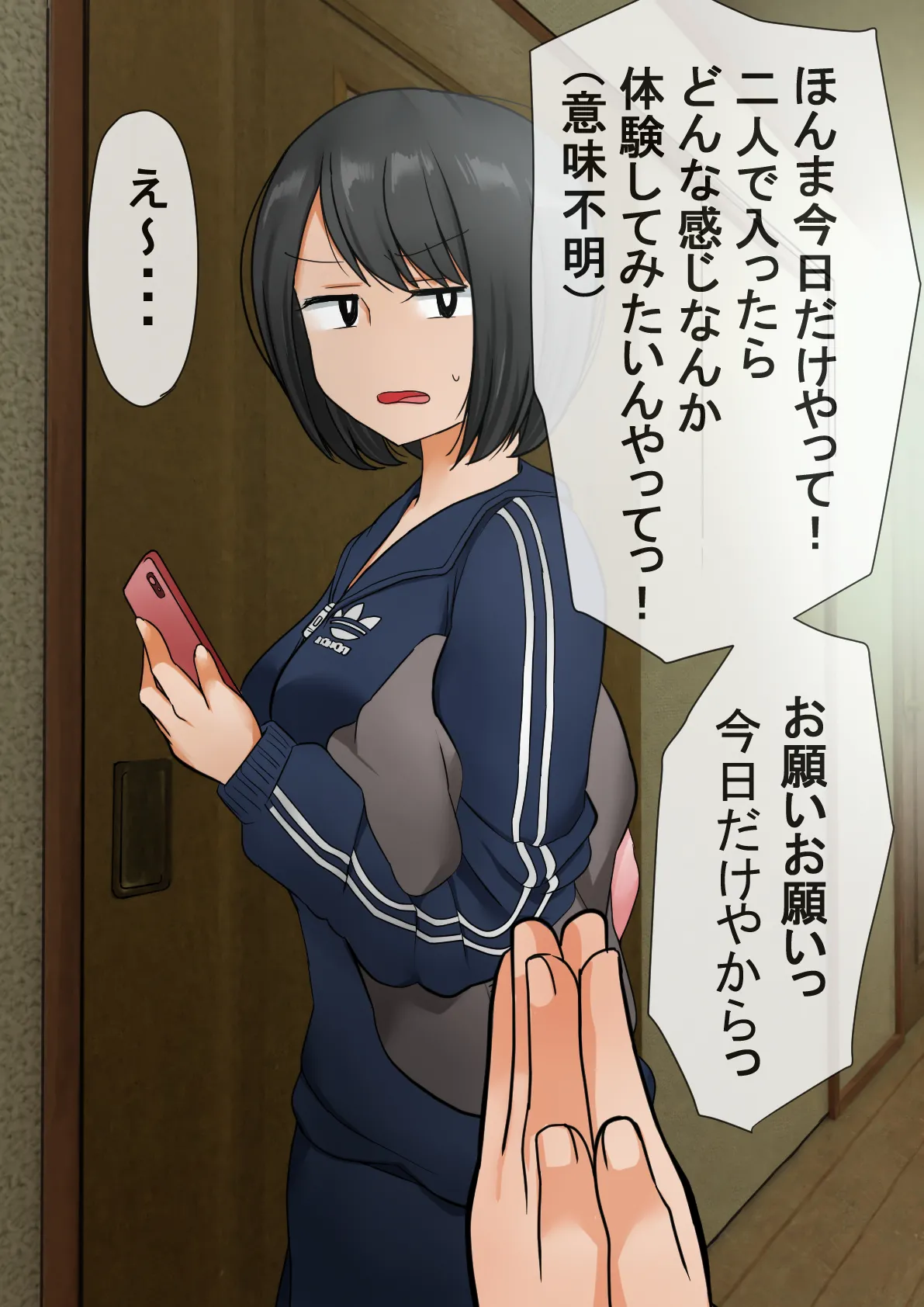 Ayaka Nee-chan page 4 full