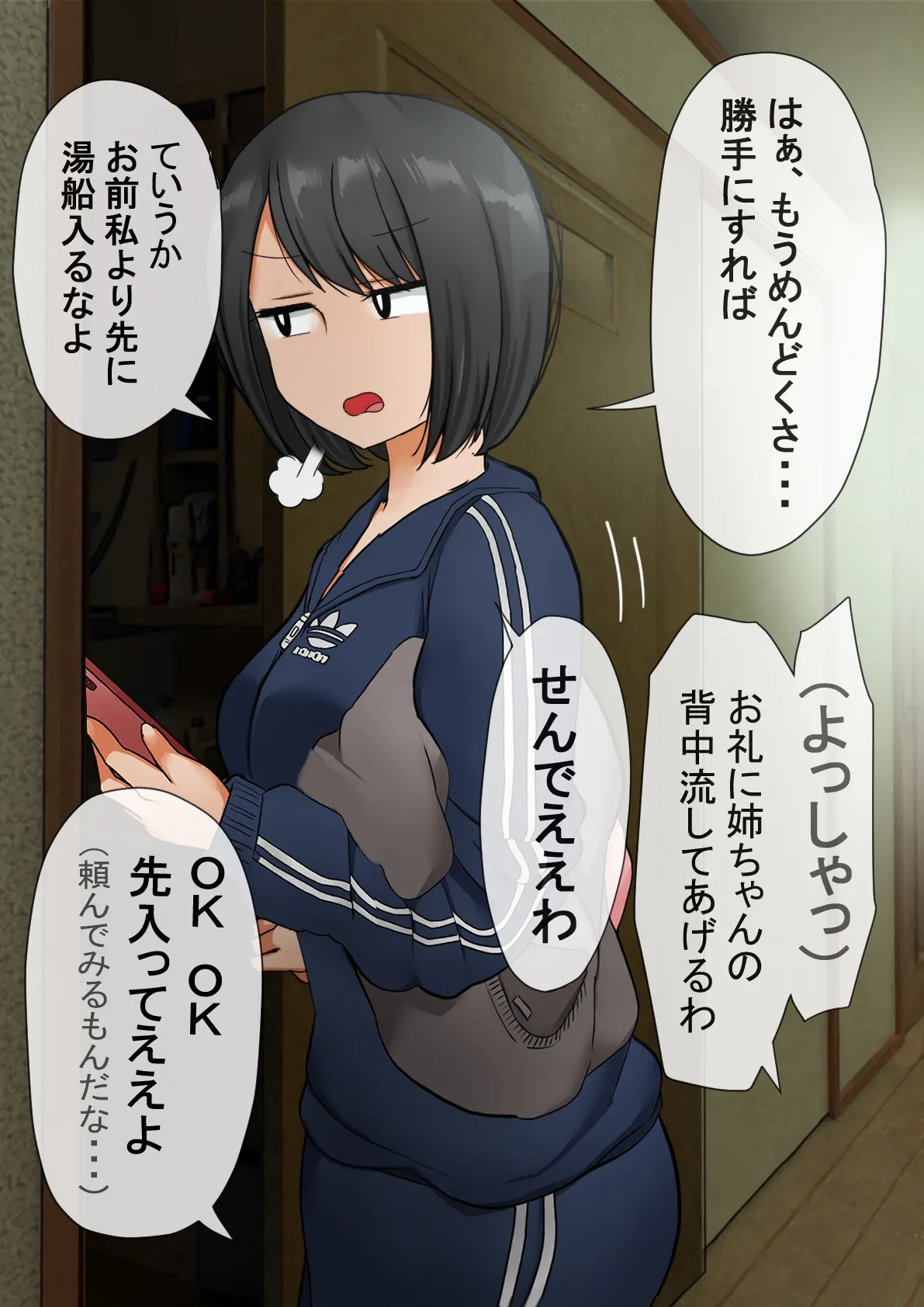 Ayaka Nee-chan page 5 full