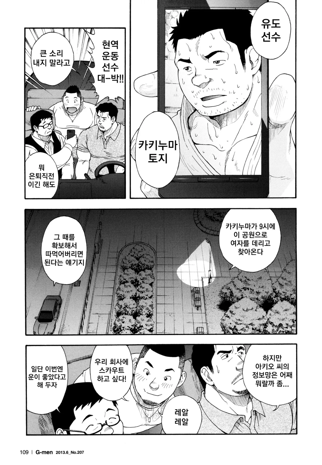 The Rapers | 더 레이퍼스 page 4 full