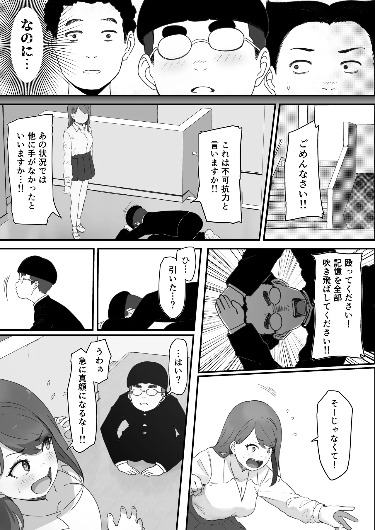 Gakkou Ichi no Bijin Gal to Nakayoku Natta kedo YouCha no Senpai ni Isshun de Ubaware Tada Mite Iru Koto Shika Dekinai page 6 full