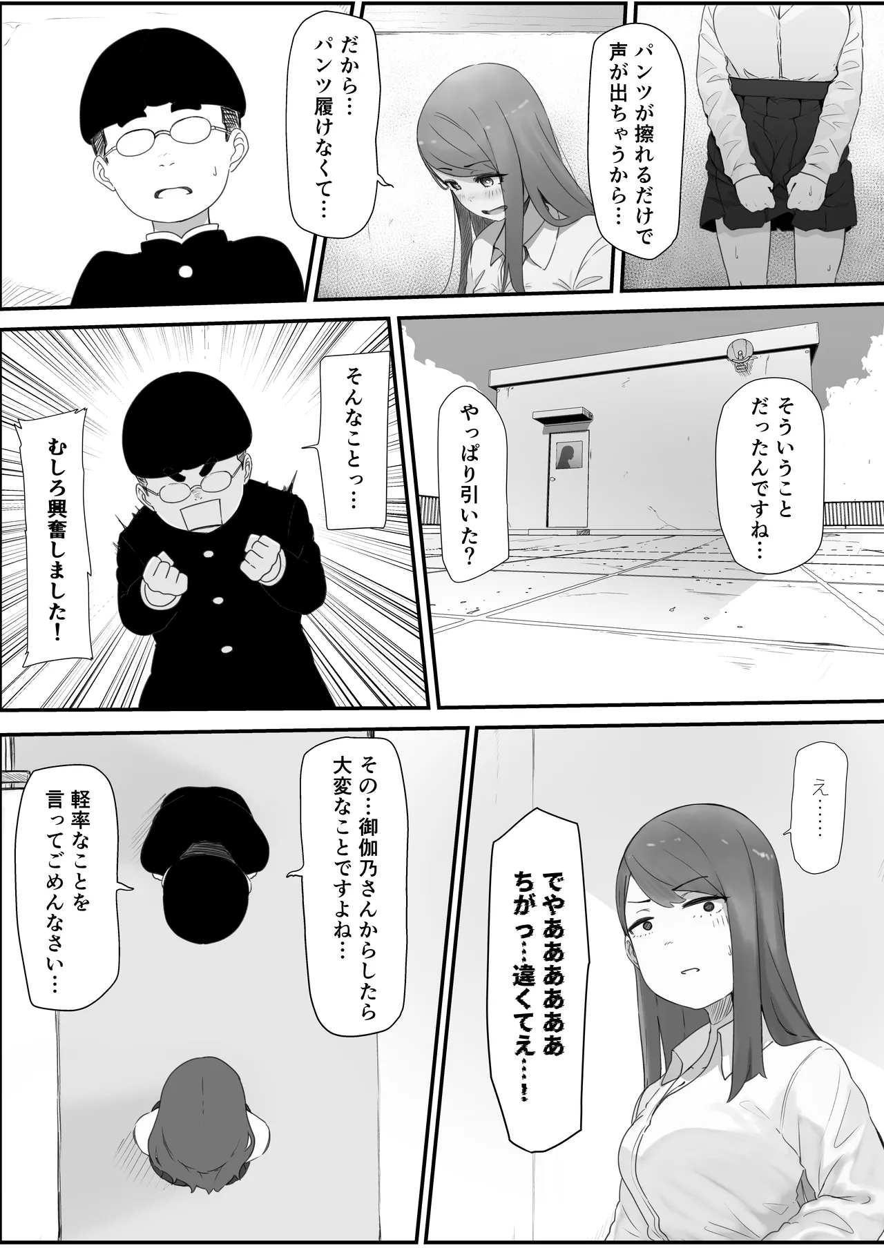 Gakkou Ichi no Bijin Gal to Nakayoku Natta kedo YouCha no Senpai ni Isshun de Ubaware Tada Mite Iru Koto Shika Dekinai page 8 full