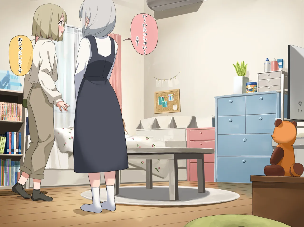 2025-08-31-【1000円プラン】大人の勉強会～動画で勉強編～・500円プランの差分＋おまけ page 2 full