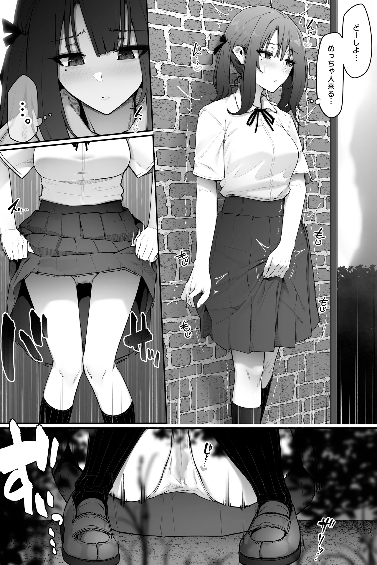 おしっこの音を聞かれないようにする女の子 page 1 full