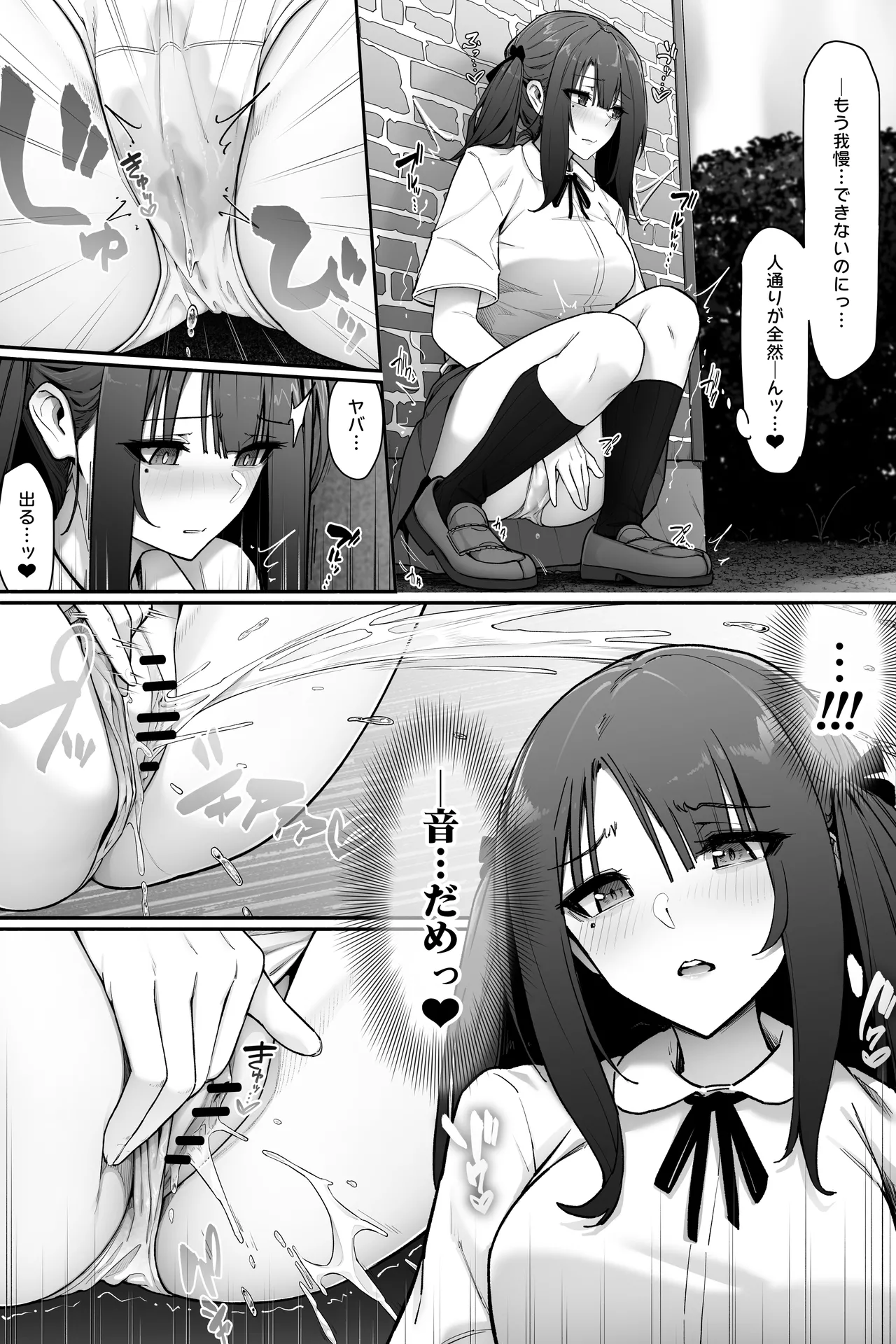 おしっこの音を聞かれないようにする女の子 page 2 full