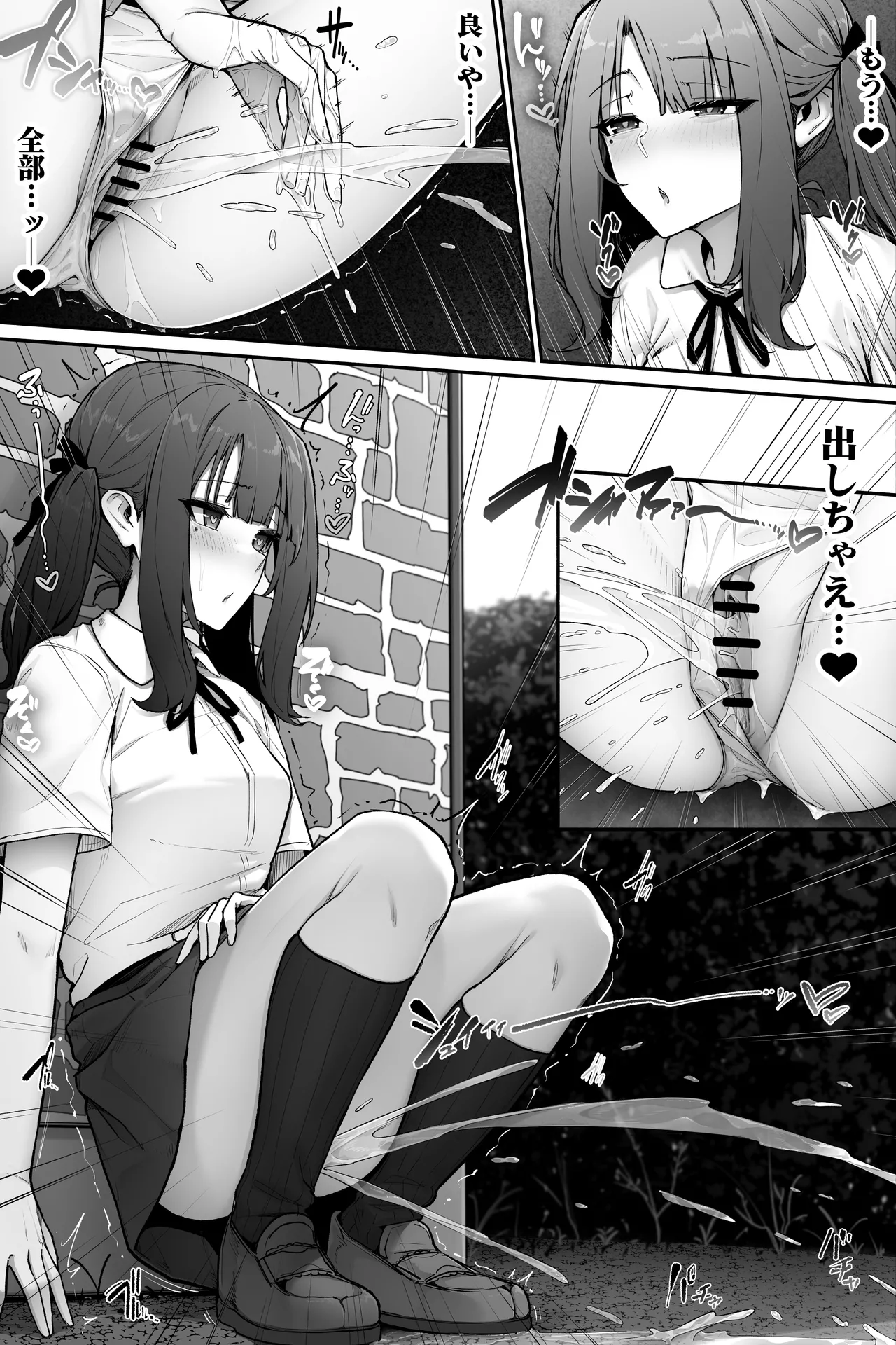 おしっこの音を聞かれないようにする女の子 page 4 full