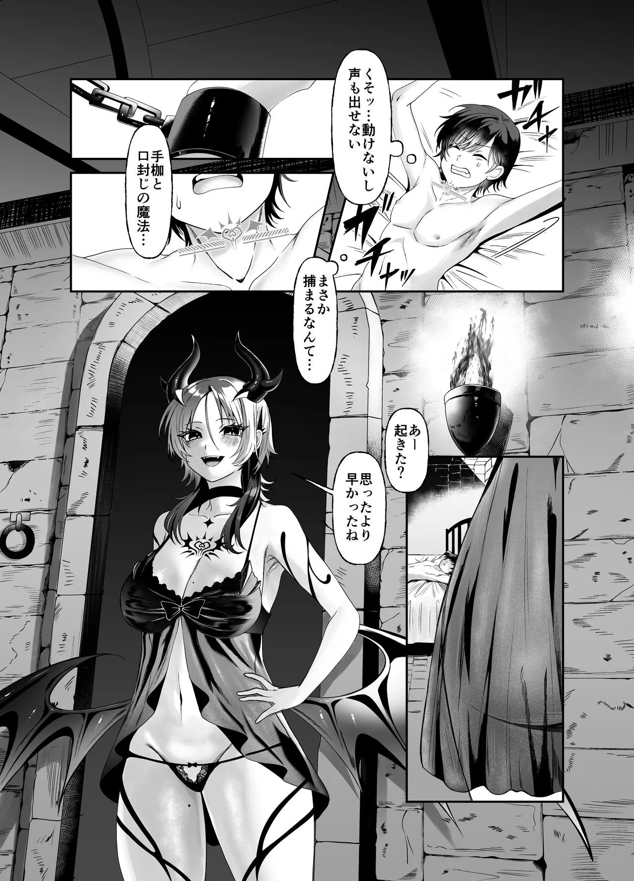 Yusha no Haiki-ba de Succubus ni Mujihi ni Level Drain Sareru Ohanashi page 4 full