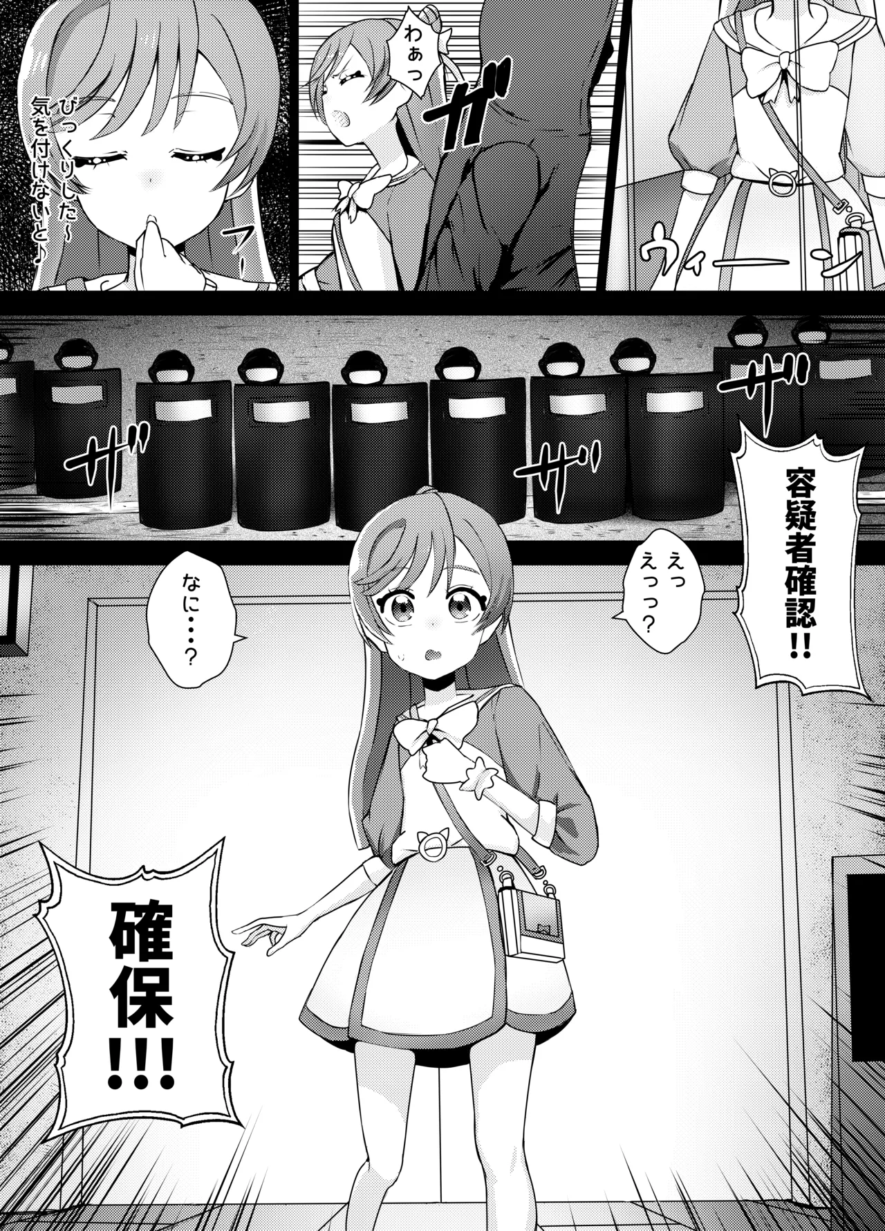 Mashiro-chan Seishin Ryona page 1 full