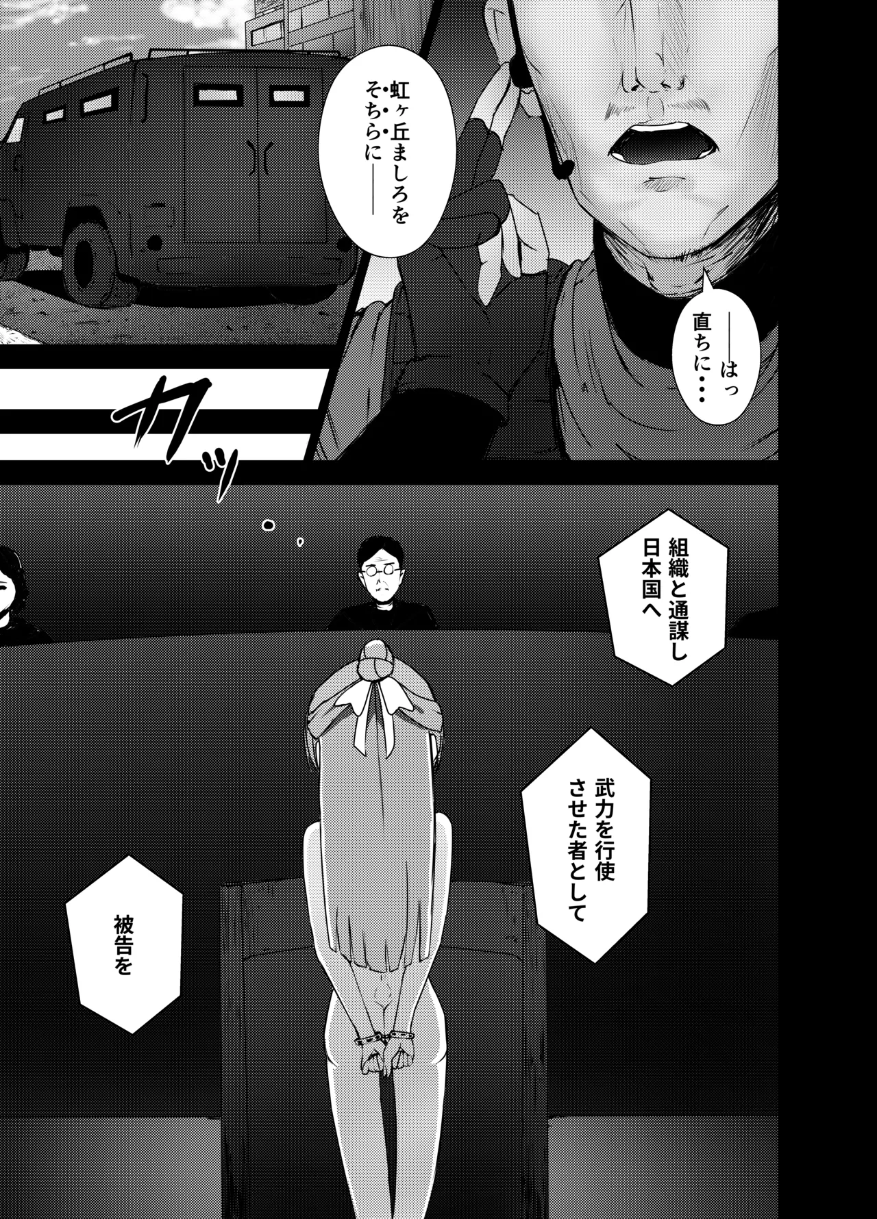 Mashiro-chan Seishin Ryona page 3 full