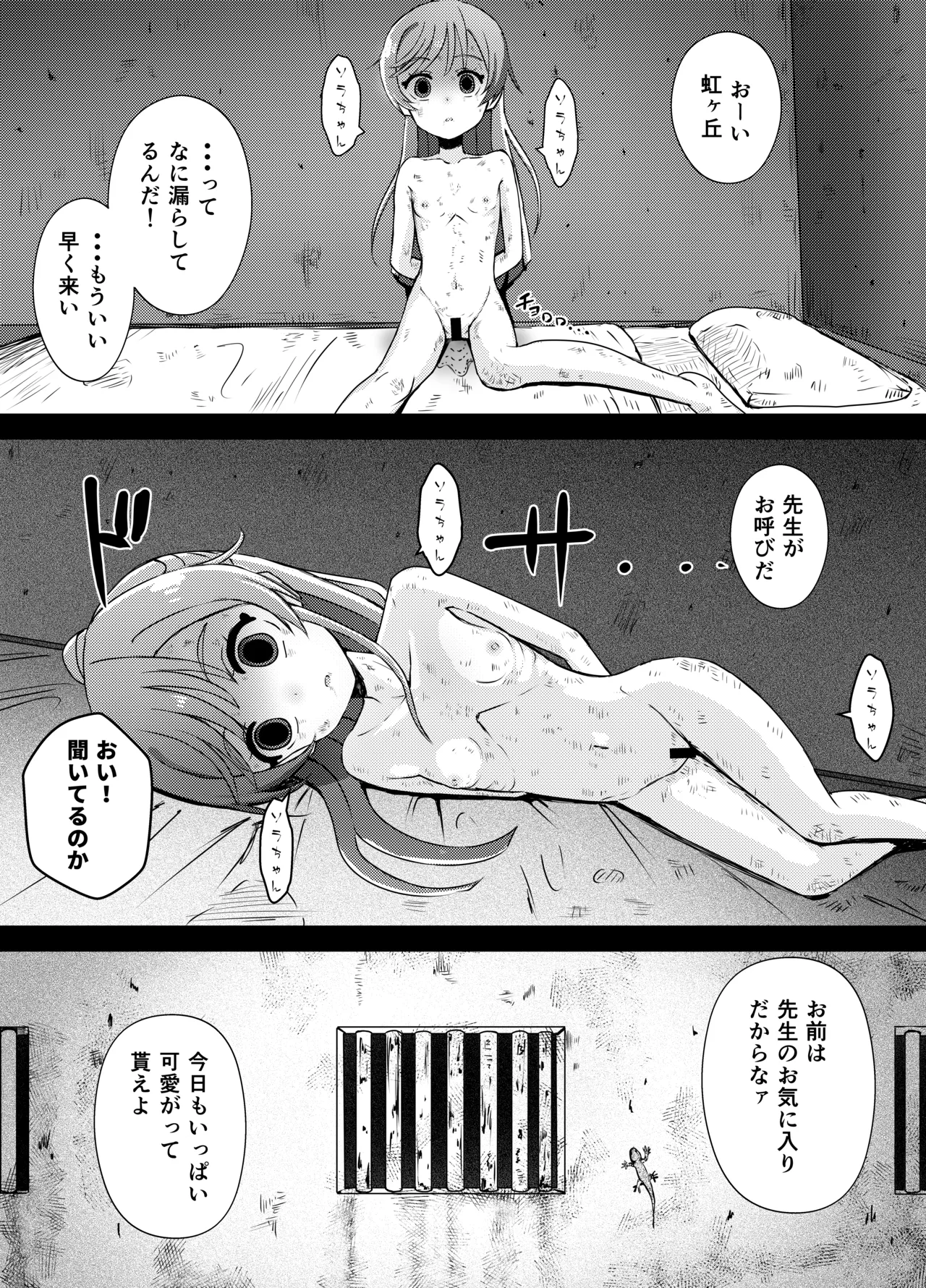 Mashiro-chan Seishin Ryona page 8 full