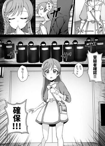 Mashiro-chan Seishin Ryona cover