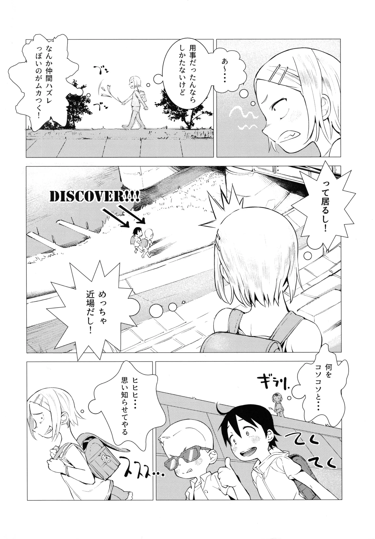 GIRL IN YOUR DREAMS page 3 full