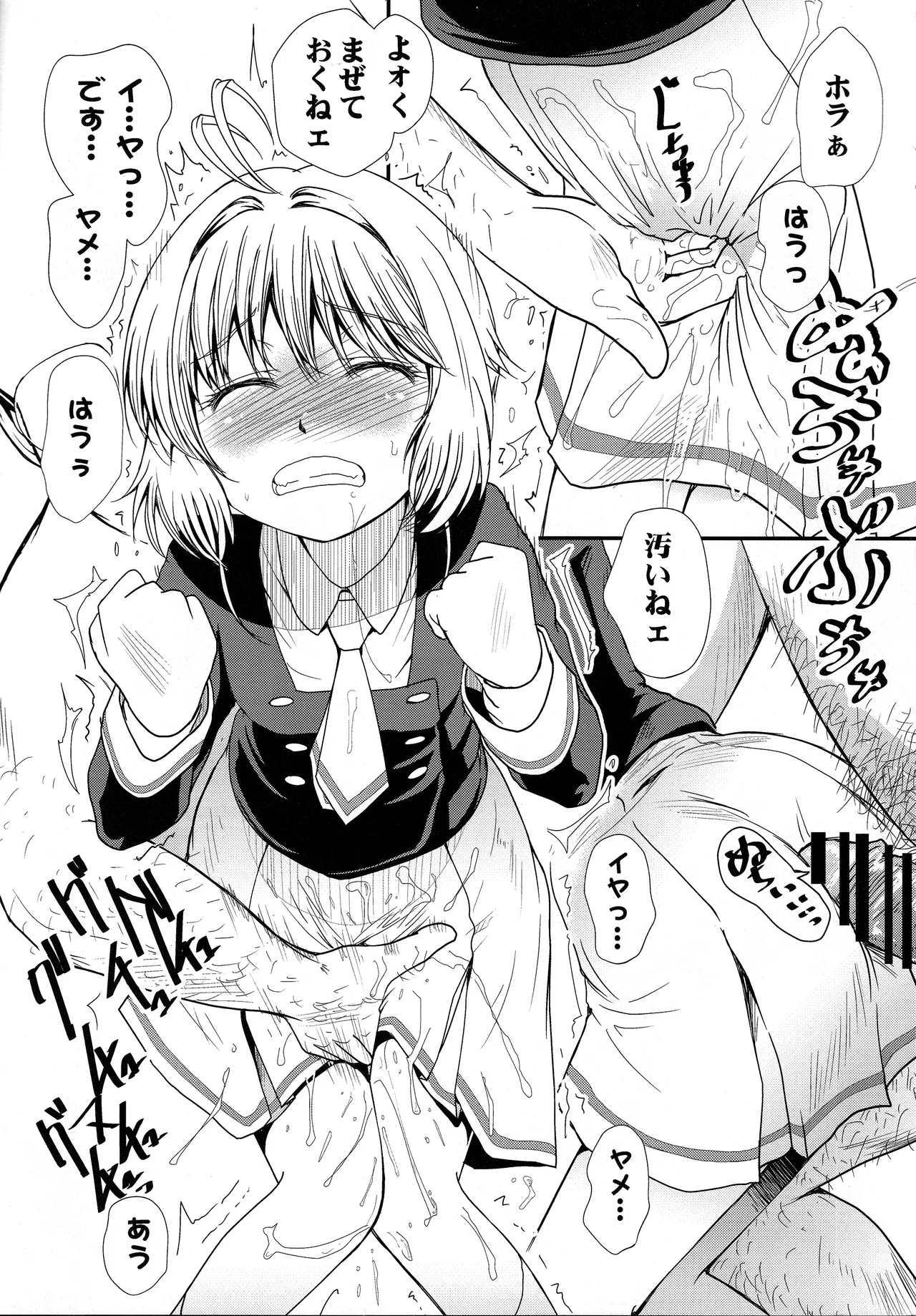 Sakura-chan o Necchori Suru Hon page 6 full