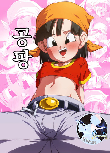 Seme Pan cover