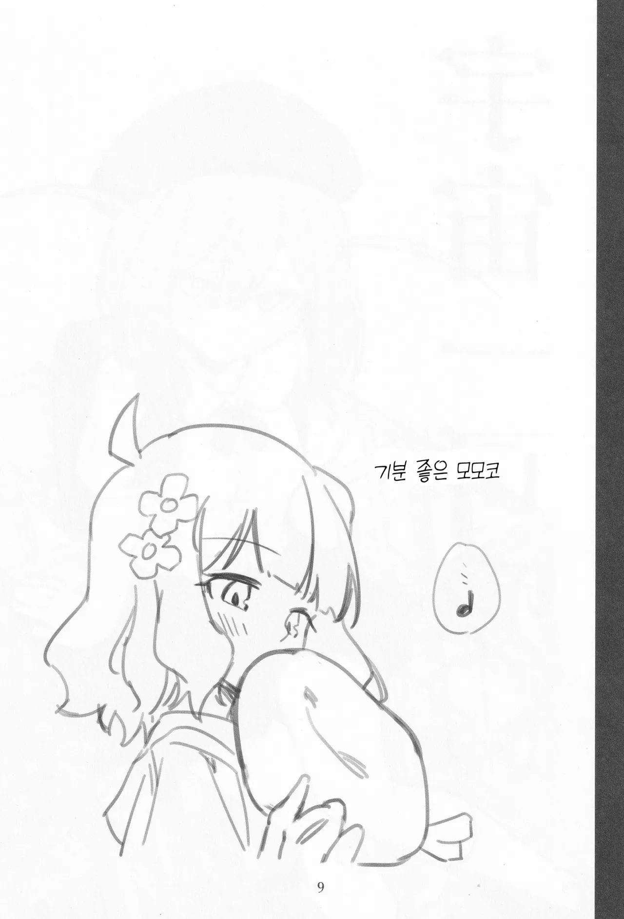 Mirishita no Ecchi na Rakugaki Shuu 8 | 밀리시타의 야한 낙서 모음집 8 page 10 full