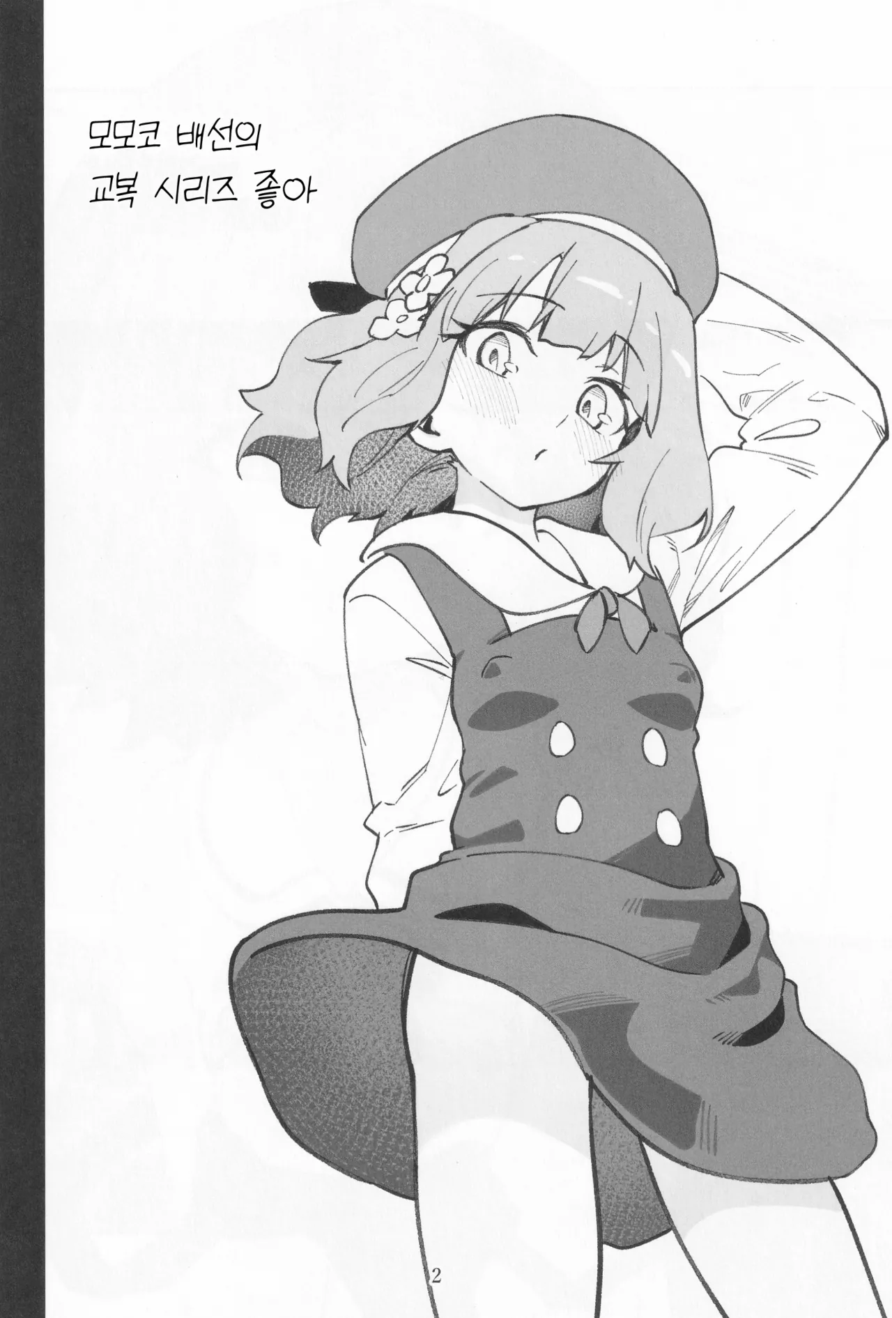 Mirishita no Ecchi na Rakugaki Shuu 8 | 밀리시타의 야한 낙서 모음집 8 page 3 full