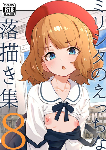 Mirishita no Ecchi na Rakugaki Shuu 8 | 밀리시타의 야한 낙서 모음집 8 cover