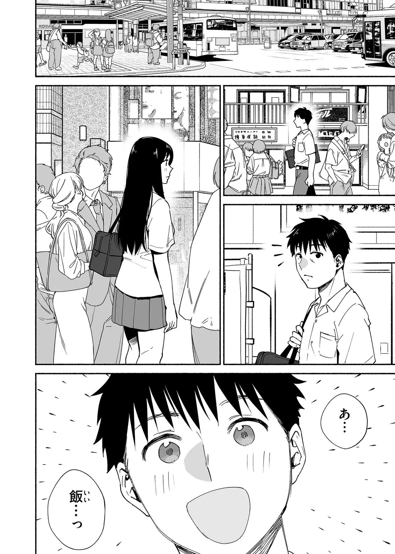 Karami Zakari if Boys Love 3 page 5 full