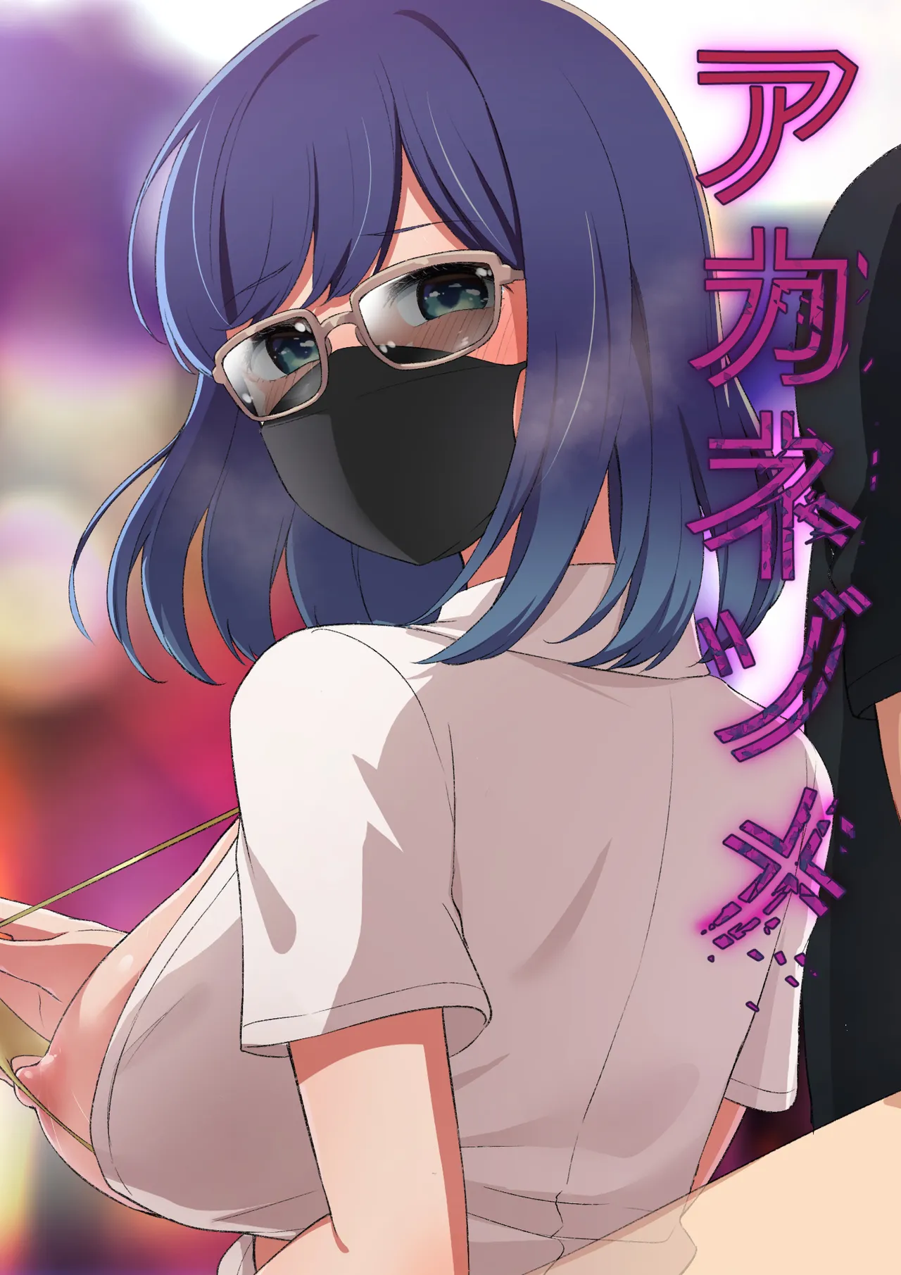 Akanezome page 2 full