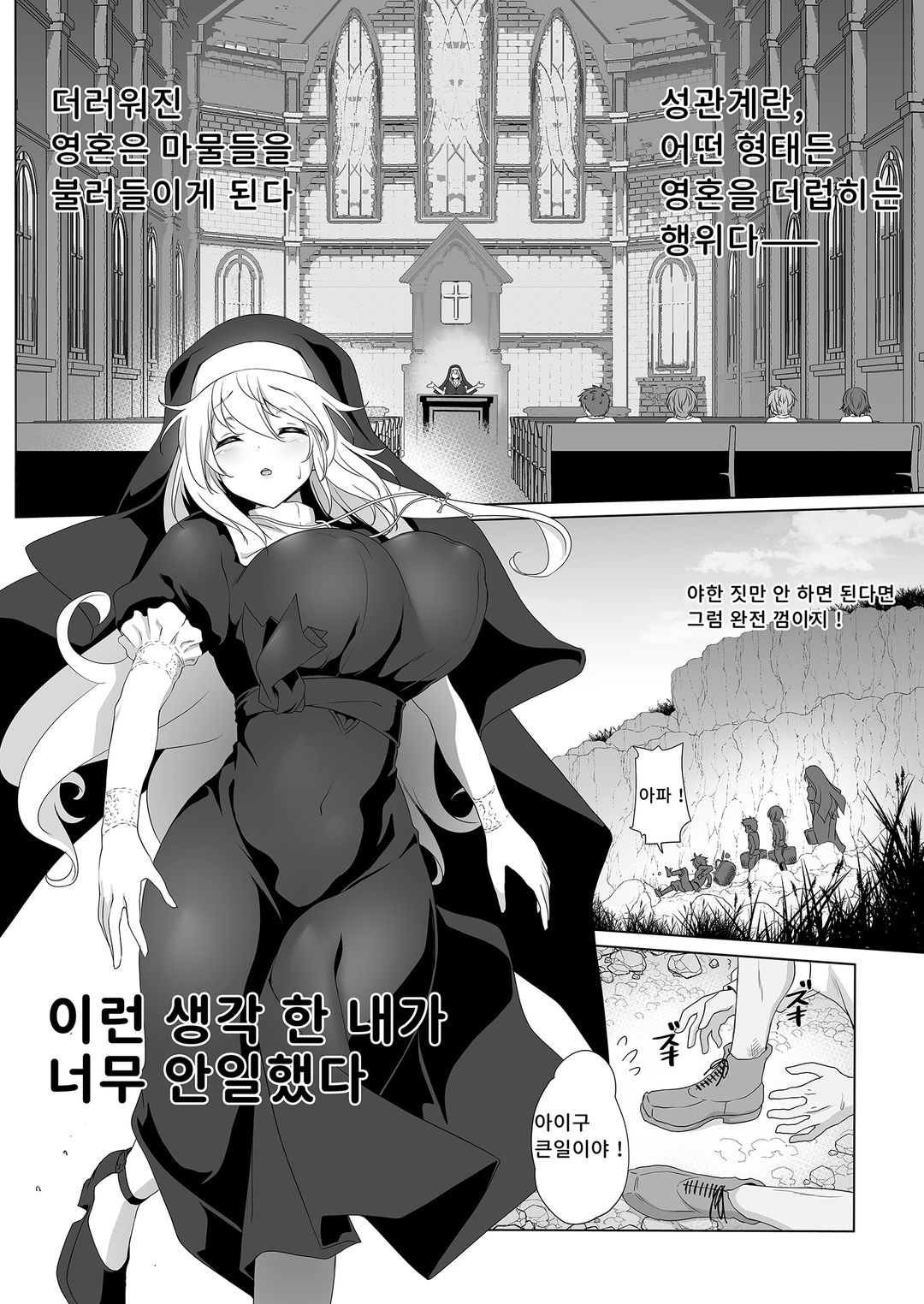 진심으로 죄송합니다만 모험의 책은 사라져 버렸습니다 v1 page 7 full