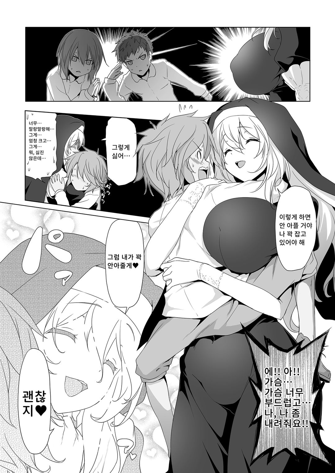 진심으로 죄송합니다만 모험의 책은 사라져 버렸습니다 v1 page 8 full