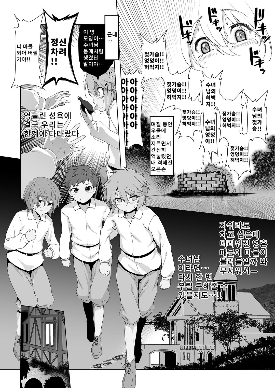 진심으로 죄송합니다만 모험의 책은 사라져 버렸습니다 v1 page 9 full