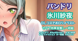 OLファッションポロリイラスト