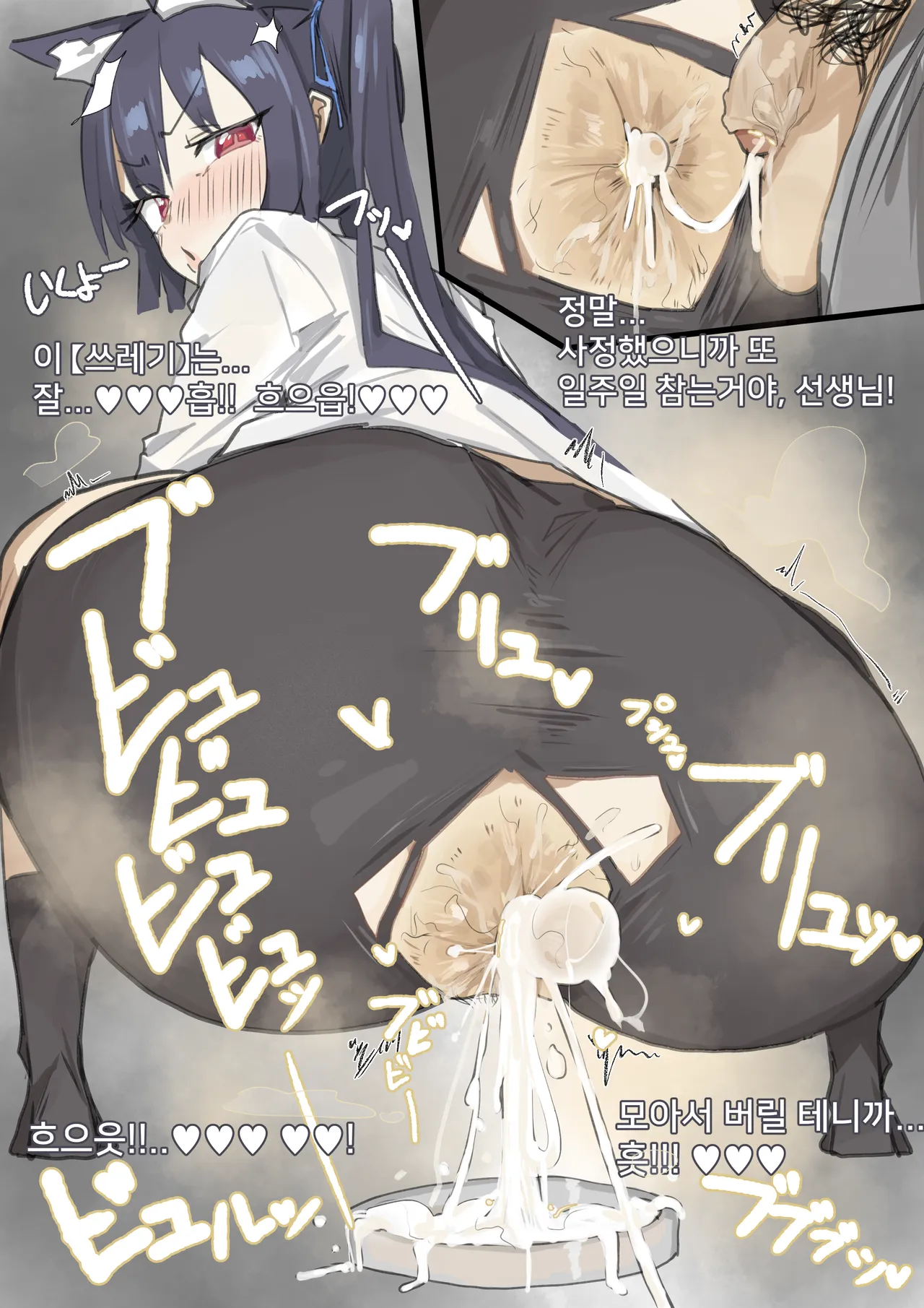 Leebo Korean translation 17 page 5 full