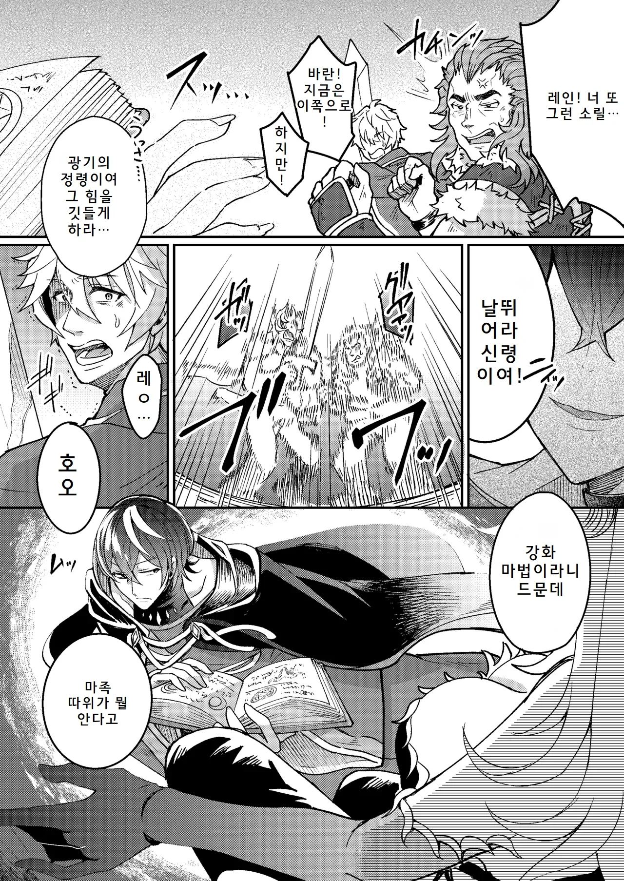 100 Nichi Go ni Party no Mesuinu Onaho ni Naru Mahoutsukai | 100일 후에 파티의 암캐 오나홀이 되는 마법사 page 5 full