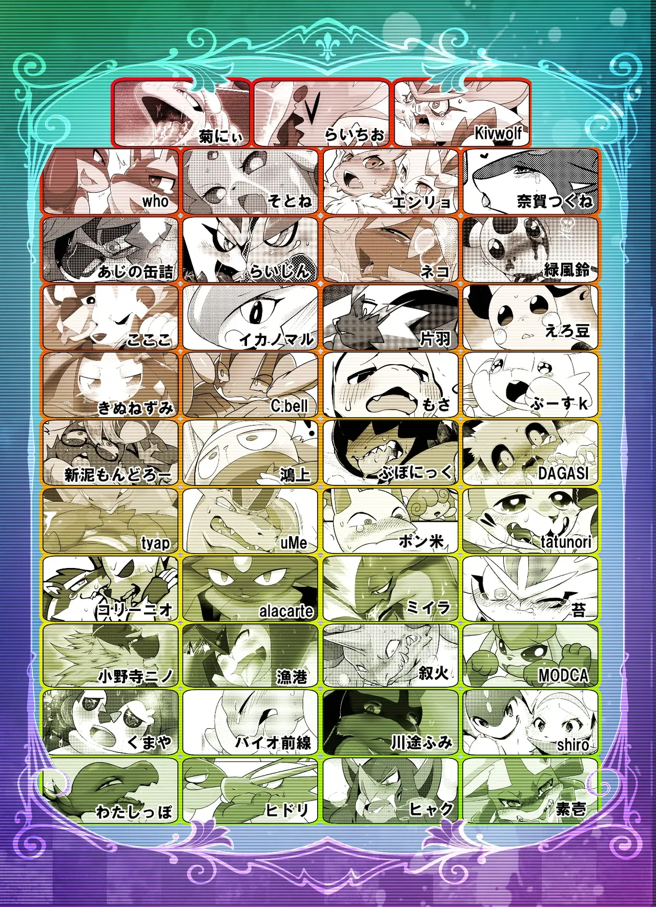 MIND BREAK ♂2 page 2 full