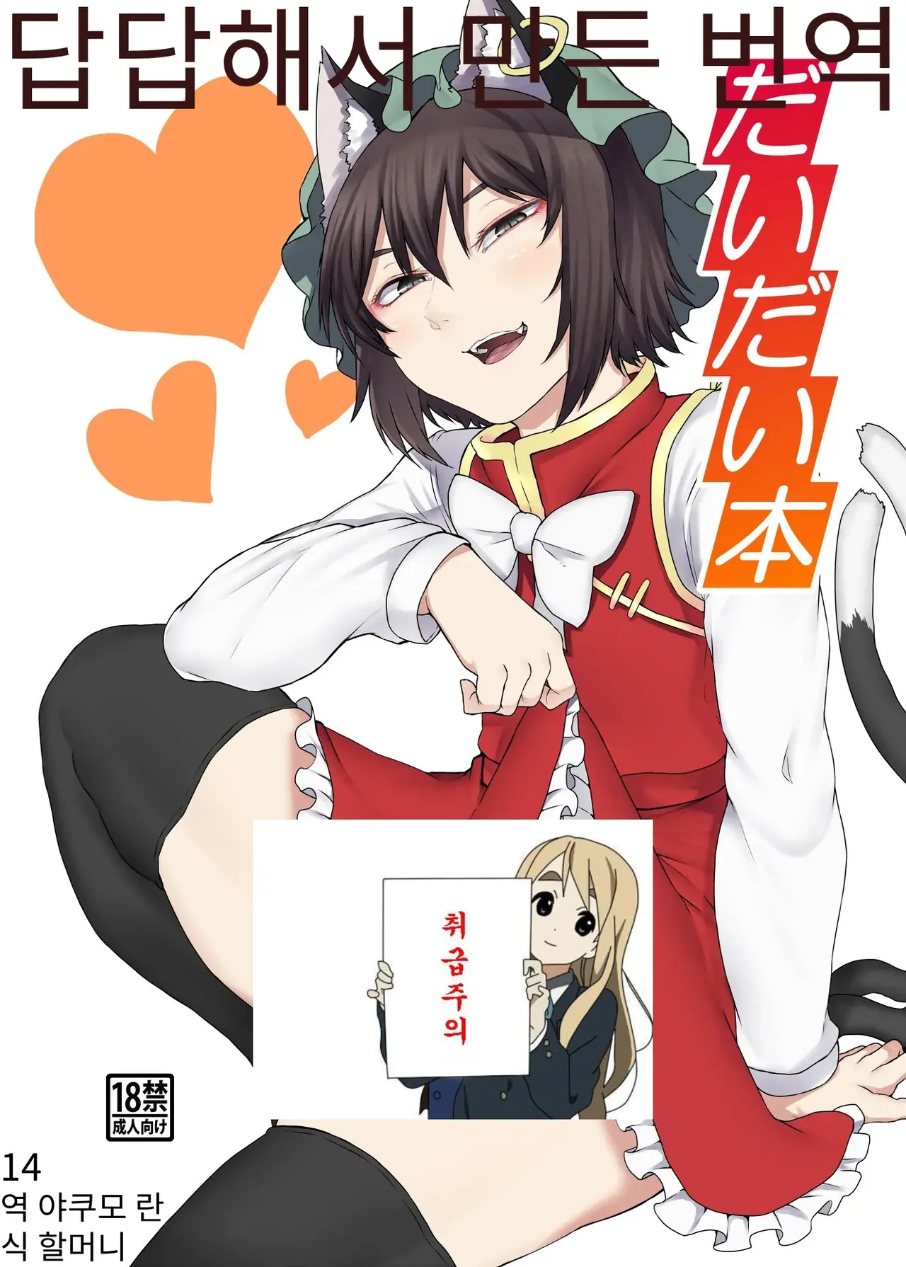 Daidai Hon | 첸첸 책 page 1 full