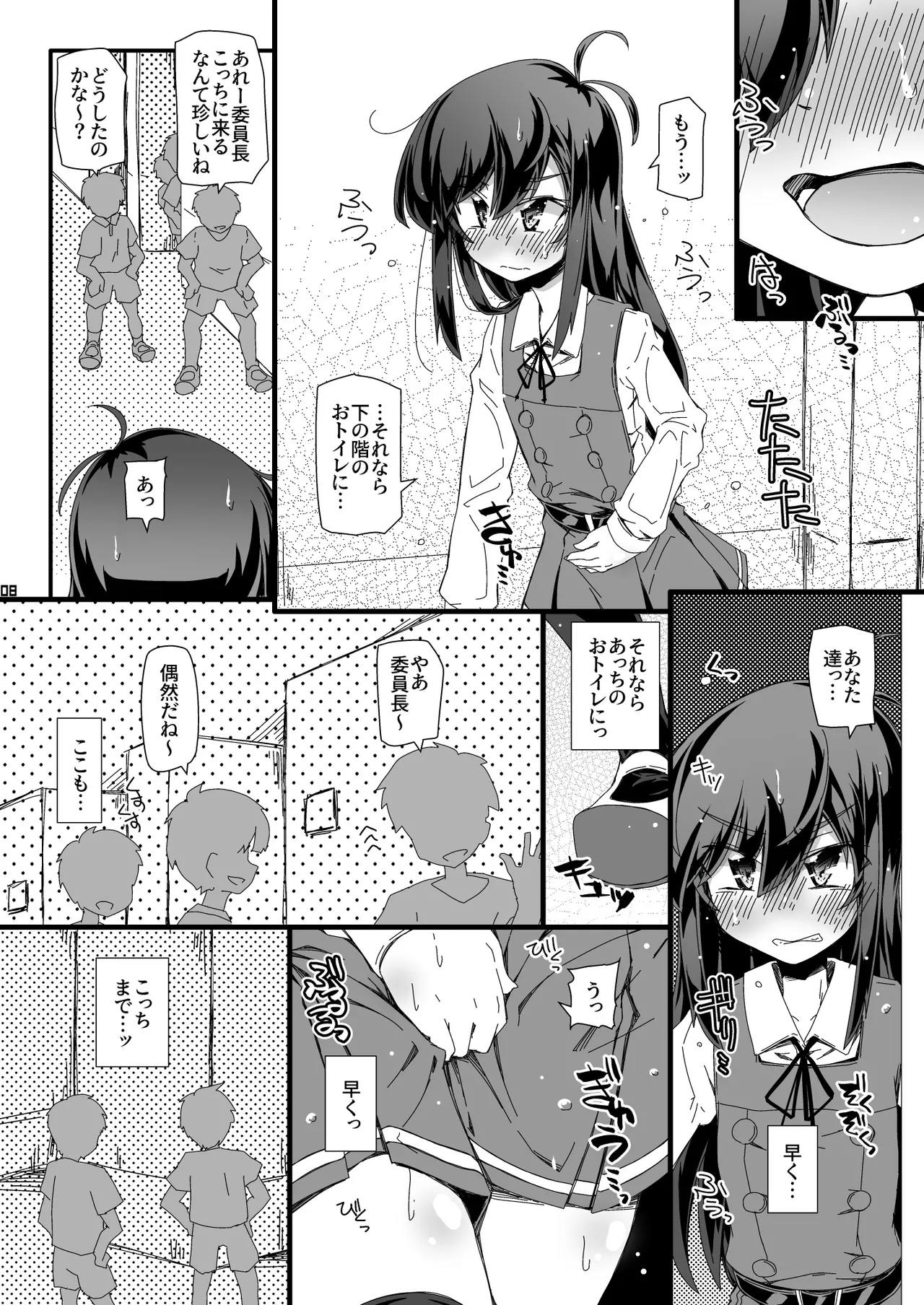 Otoile   Bougai sare Tsuzuketara Iinchou datte  Omorashi Shichau no ka Tashikamenai? page 8 full