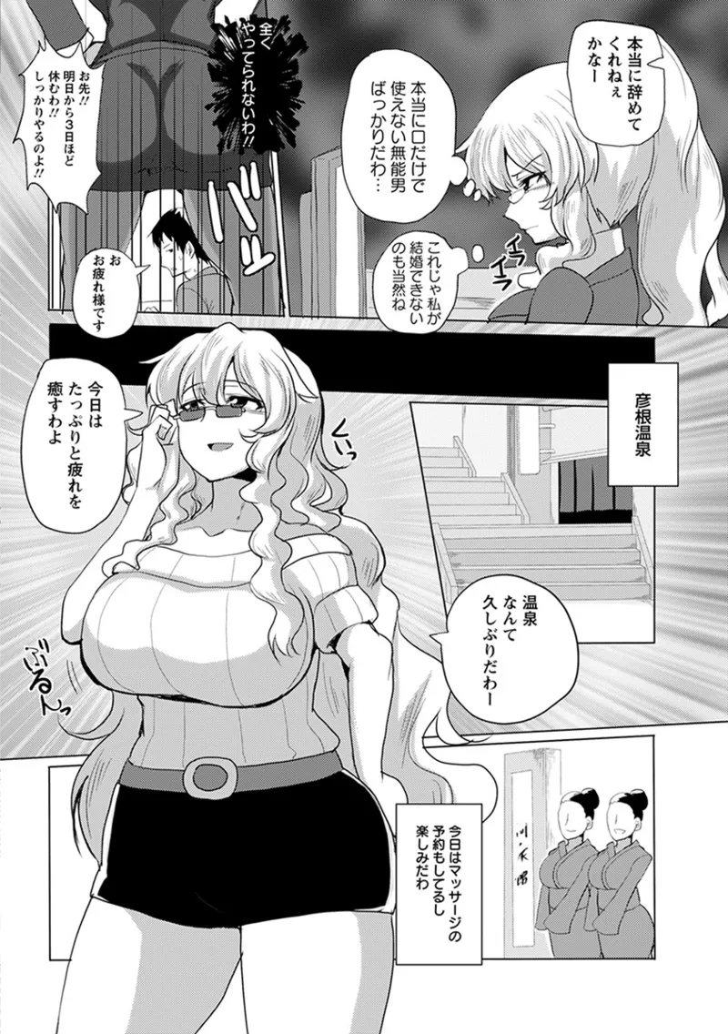 Angel Club MEGA Vol. 48 page 6 full