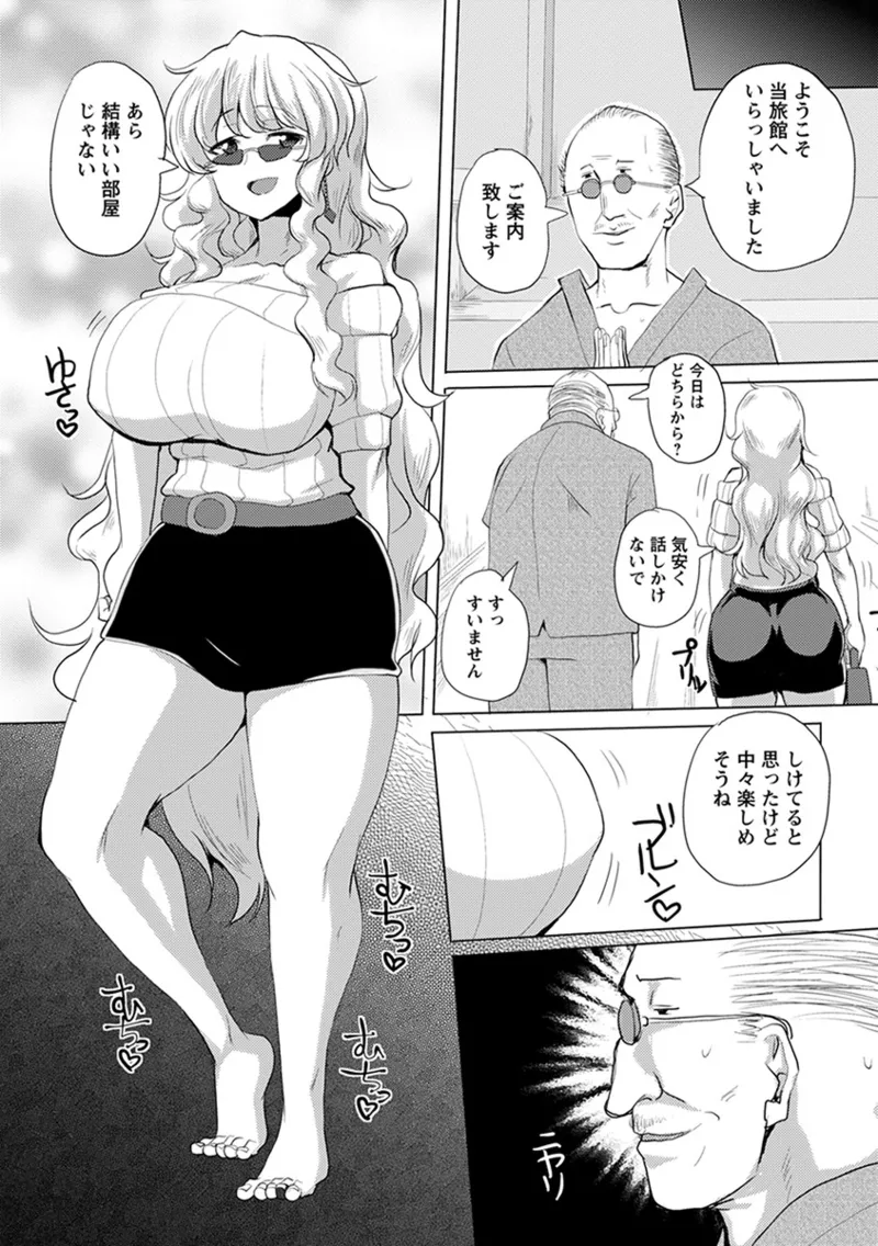 Angel Club MEGA Vol. 48 page 7 full