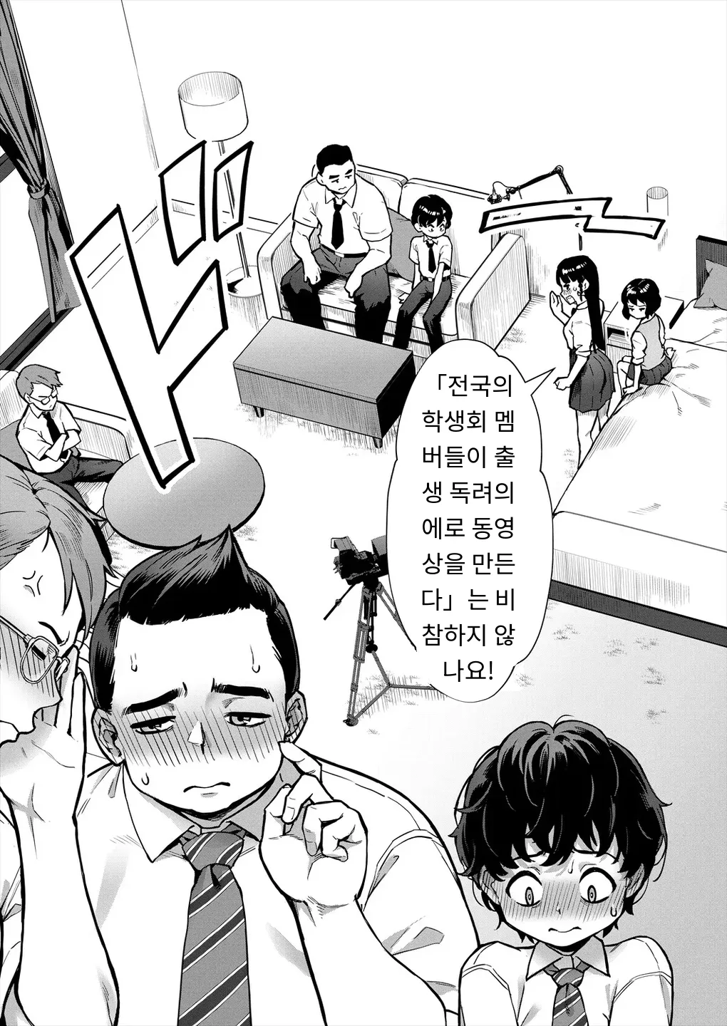 『令和性教育実習革命! 〈第1話悪くない話でしょう〉』 COMIC MILF 2024-08 Vol. 79 page 3 full