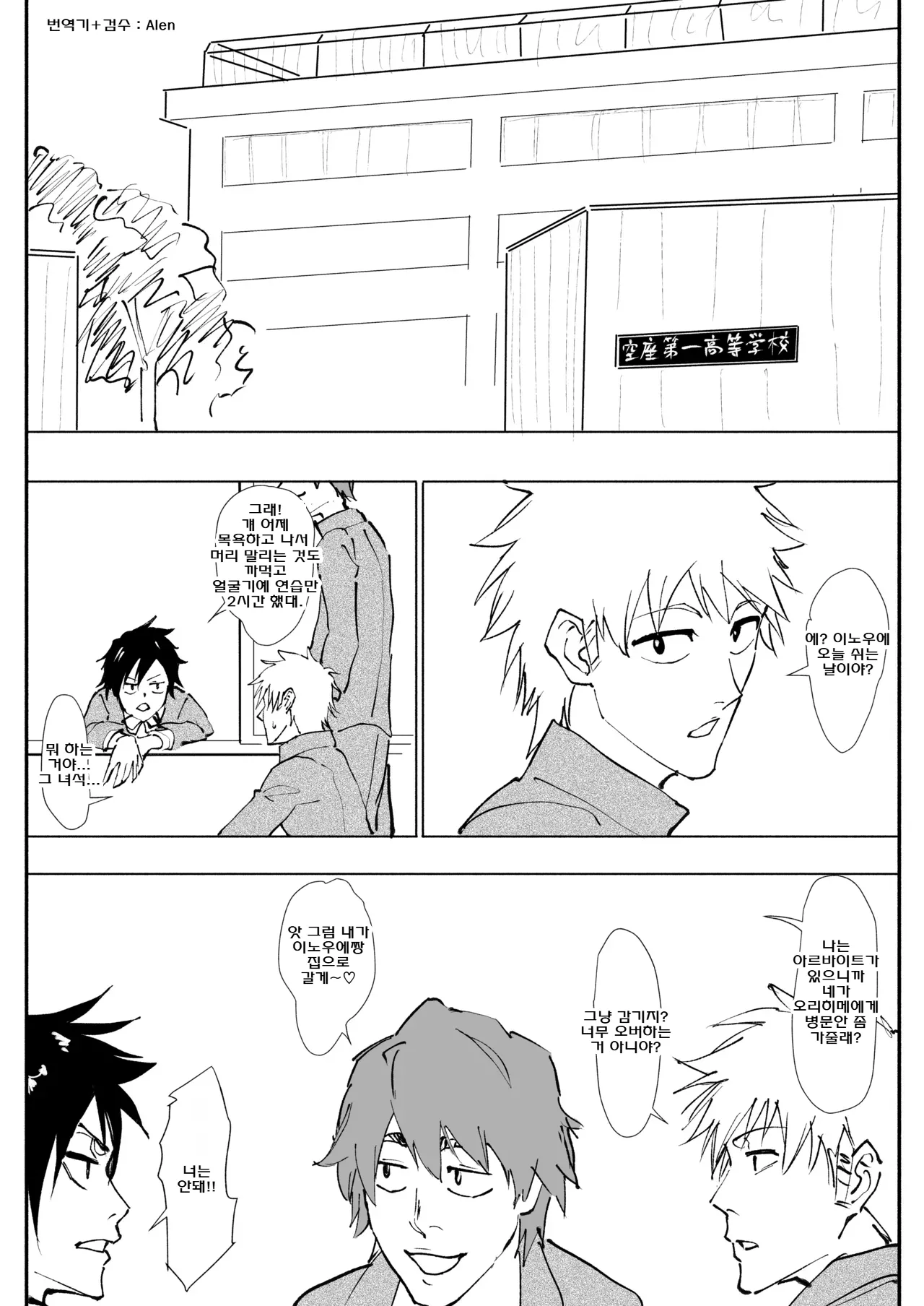 오리히메 엣찌 만화 page 1 full