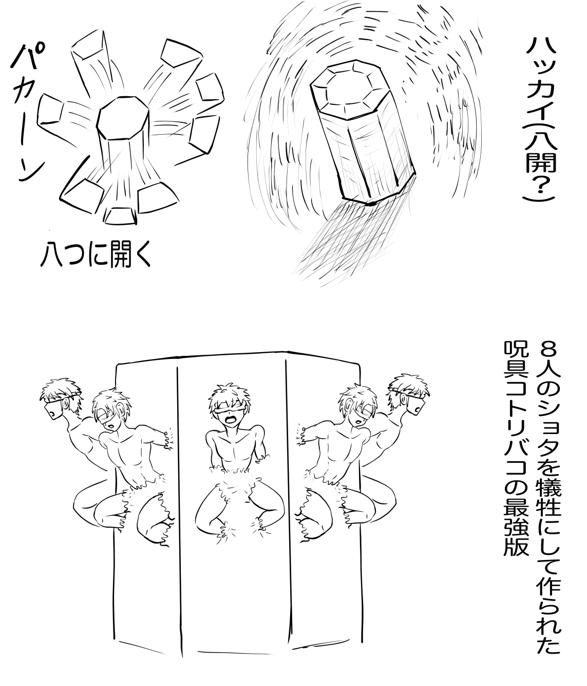 ツイッターの落書き、八尺様 page 4 full
