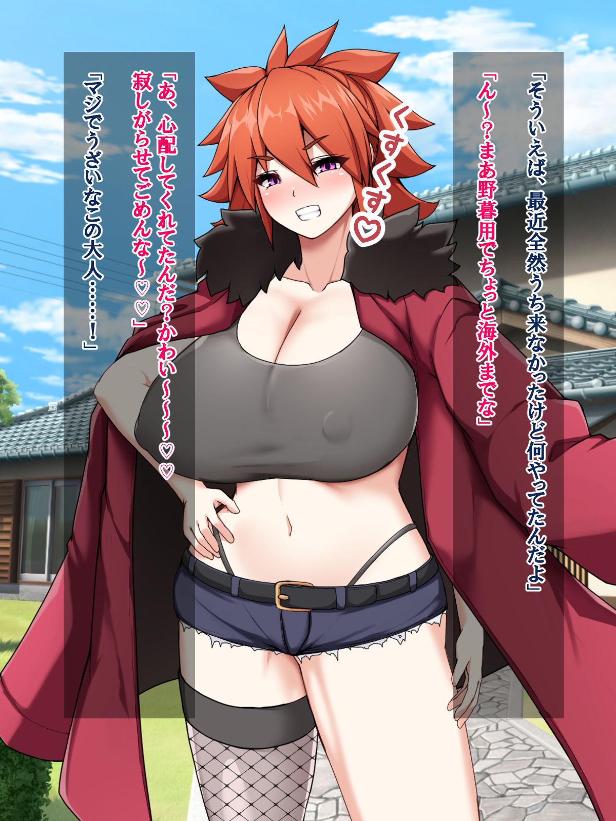 Wairudokei Bakunyuu Itoko to Oneegaki Kozukuri Natsuyasumi page 3 full