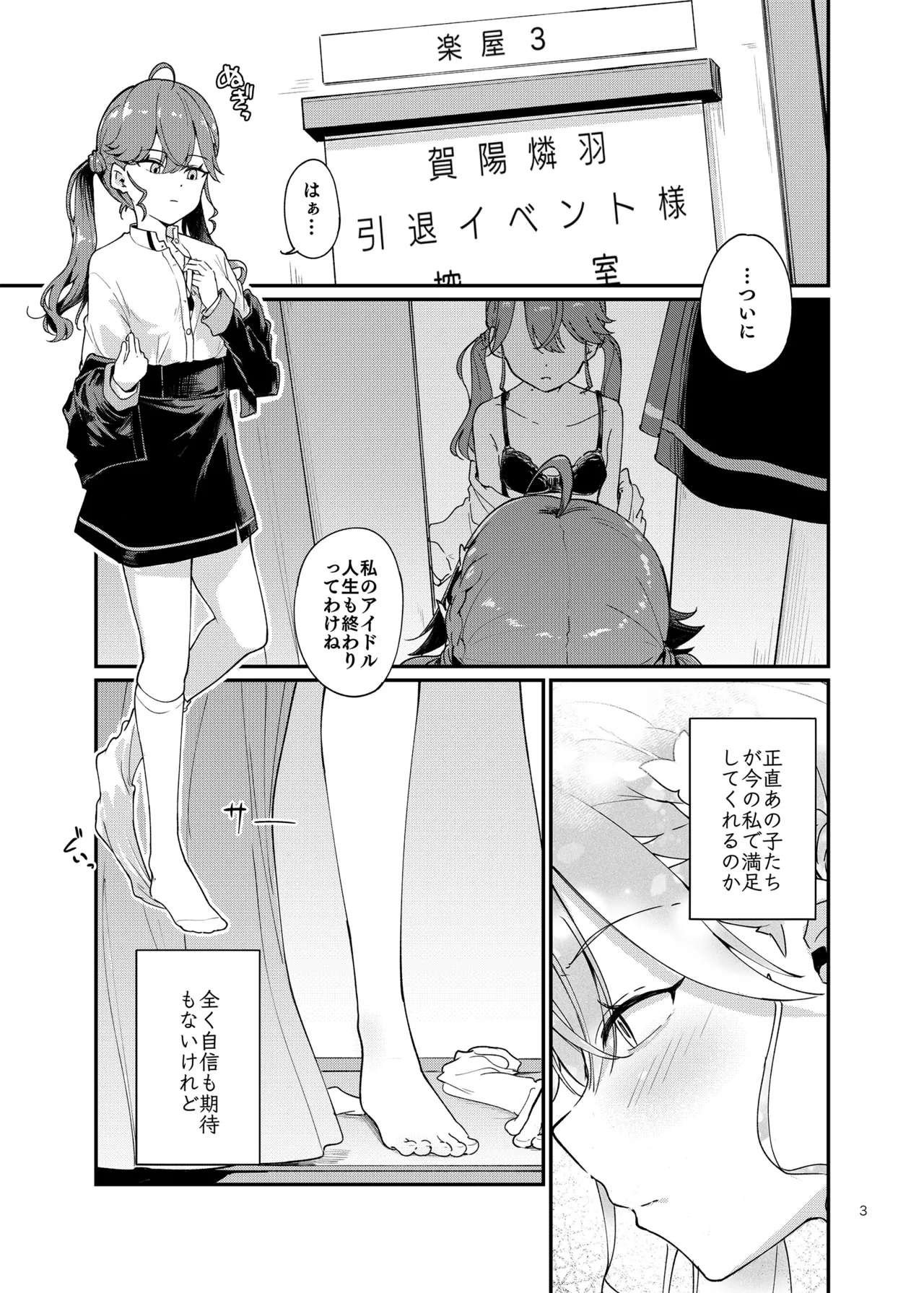 Rinha-chan Ima made Idol Arigatou-sai - Thank you RINHA CHAN festival for being the IDOL until now page 2 full