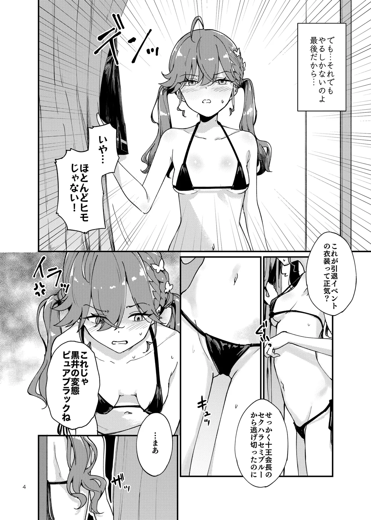 Rinha-chan Ima made Idol Arigatou-sai - Thank you RINHA CHAN festival for being the IDOL until now page 3 full