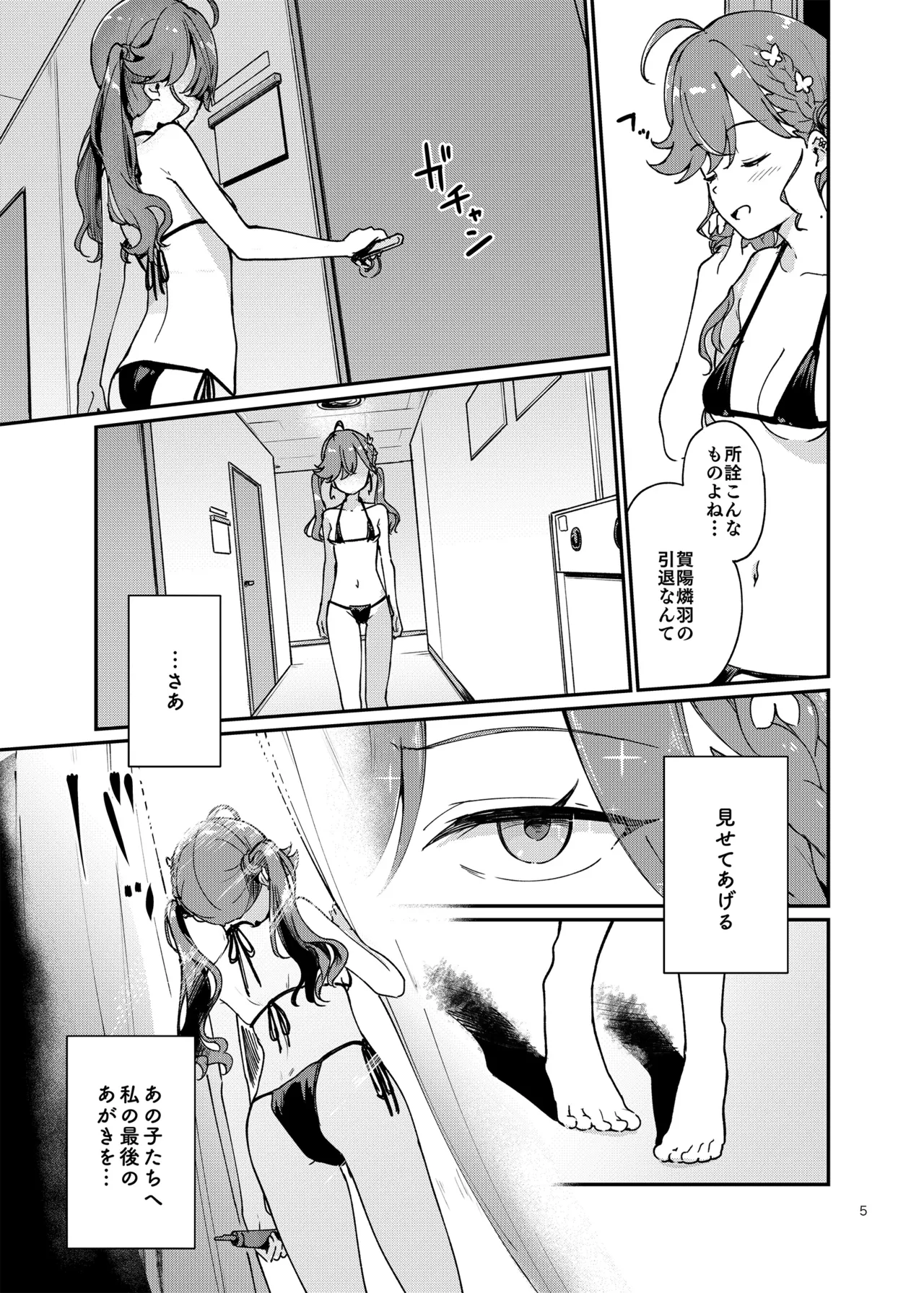 Rinha-chan Ima made Idol Arigatou-sai - Thank you RINHA CHAN festival for being the IDOL until now page 4 full