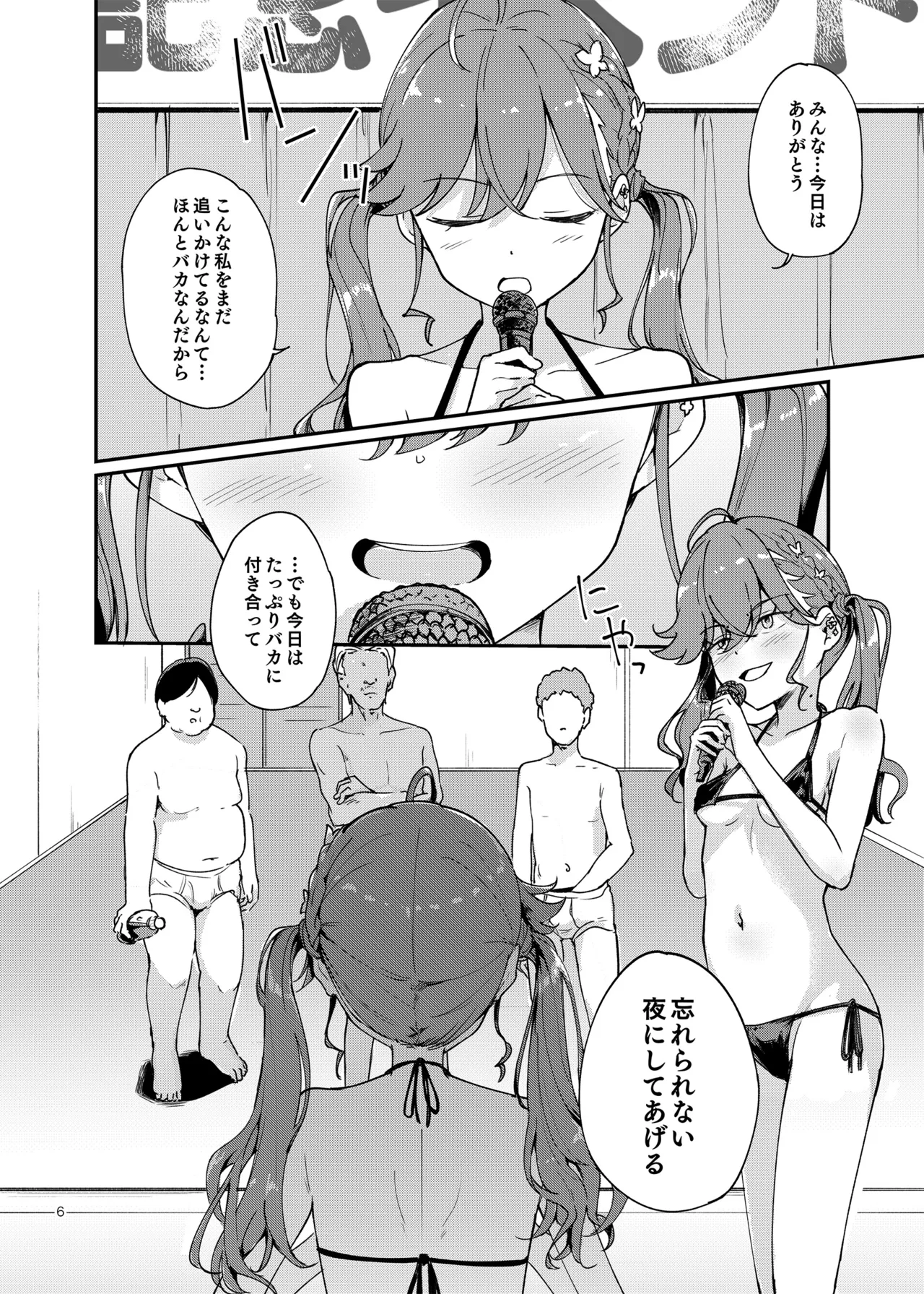 Rinha-chan Ima made Idol Arigatou-sai - Thank you RINHA CHAN festival for being the IDOL until now page 5 full