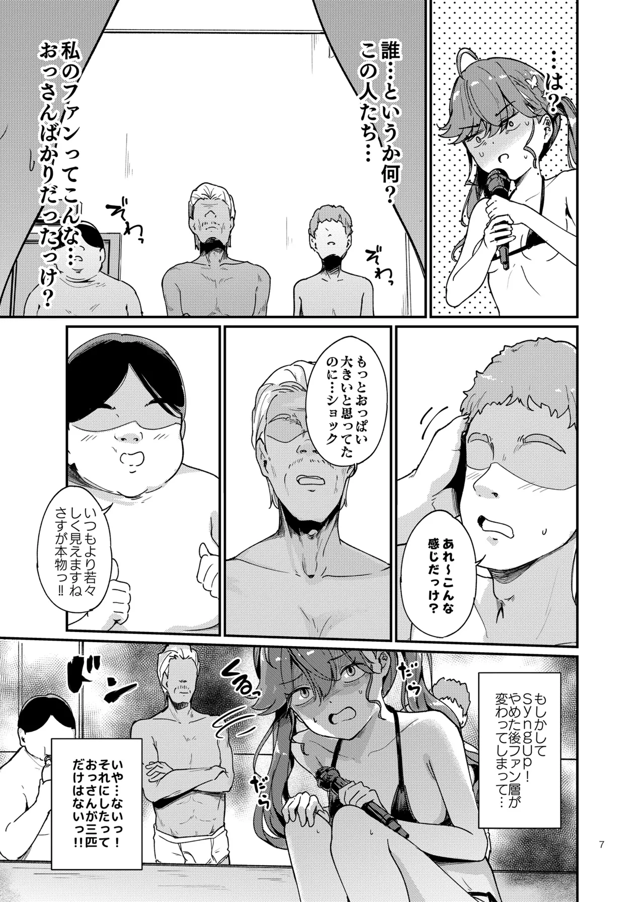 Rinha-chan Ima made Idol Arigatou-sai - Thank you RINHA CHAN festival for being the IDOL until now page 6 full