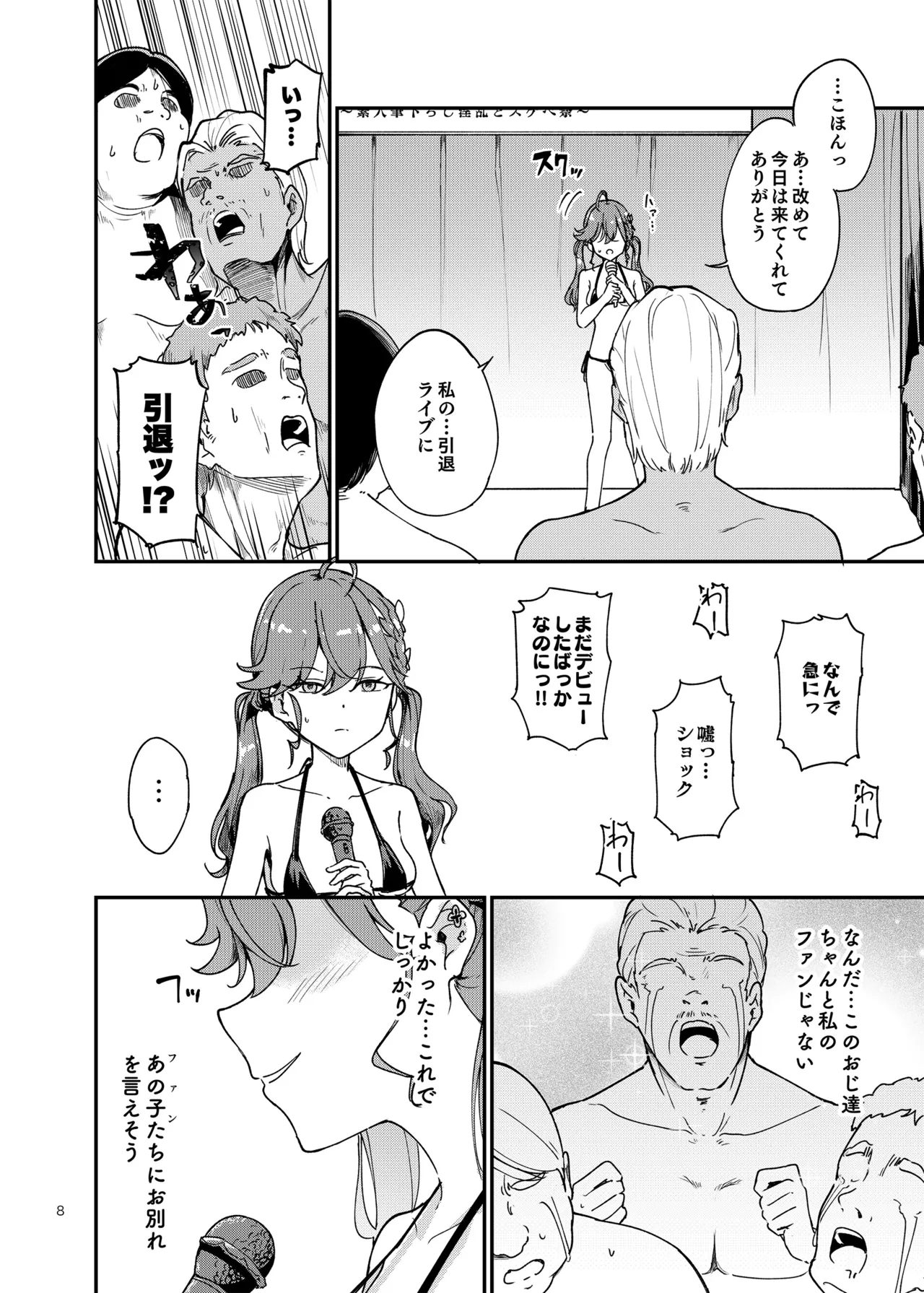 Rinha-chan Ima made Idol Arigatou-sai - Thank you RINHA CHAN festival for being the IDOL until now page 7 full