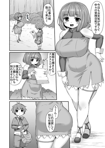 姉に触手拘束具を取り付けて身動き取れないようにする漫画 cover